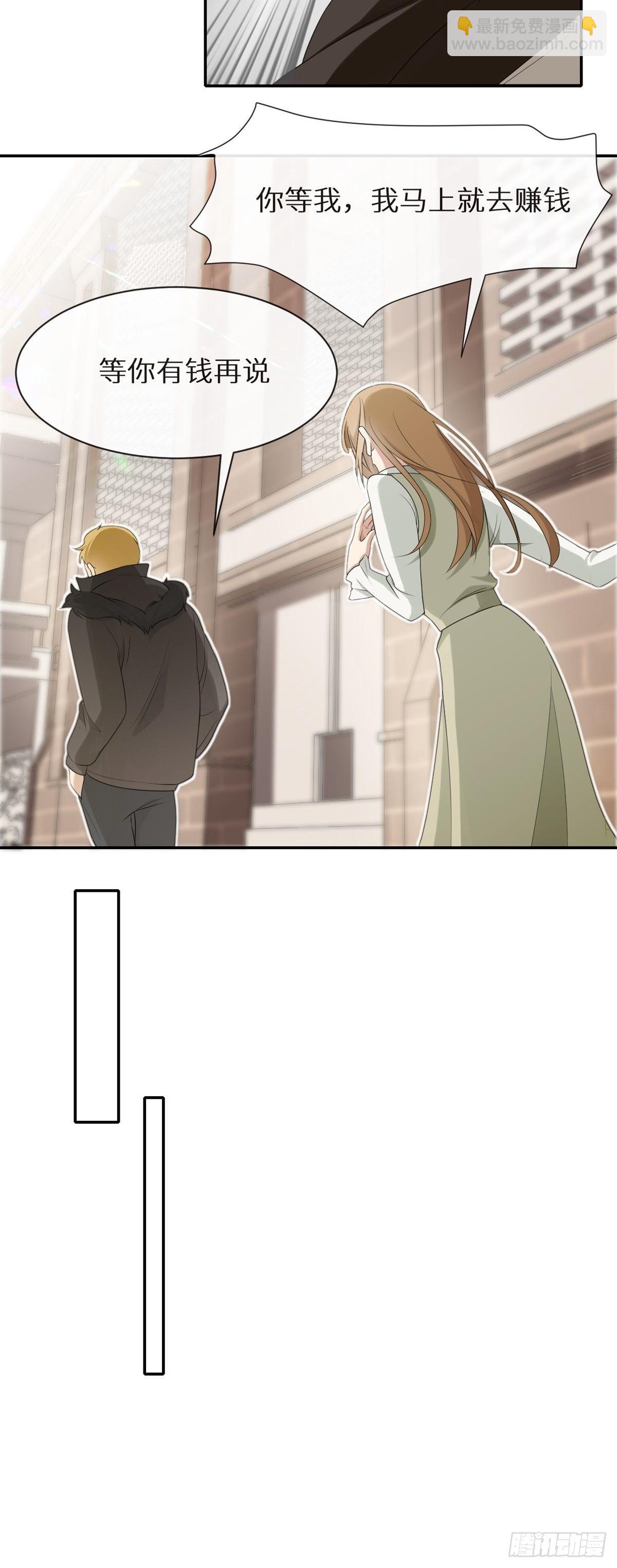 回溯咖啡馆 - 第4话 回溯遇渣男 - 3