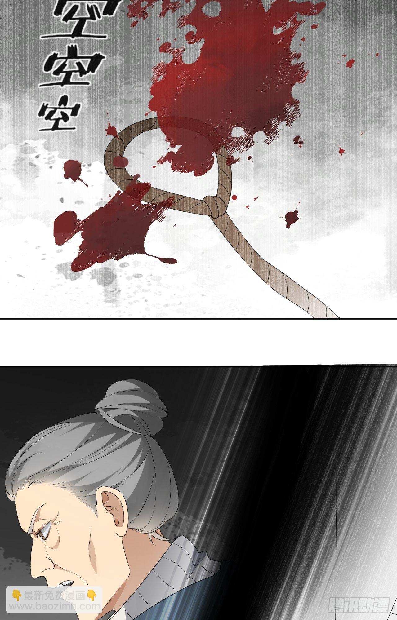 回溯咖啡馆 - 第6话 跟踪狂 - 7