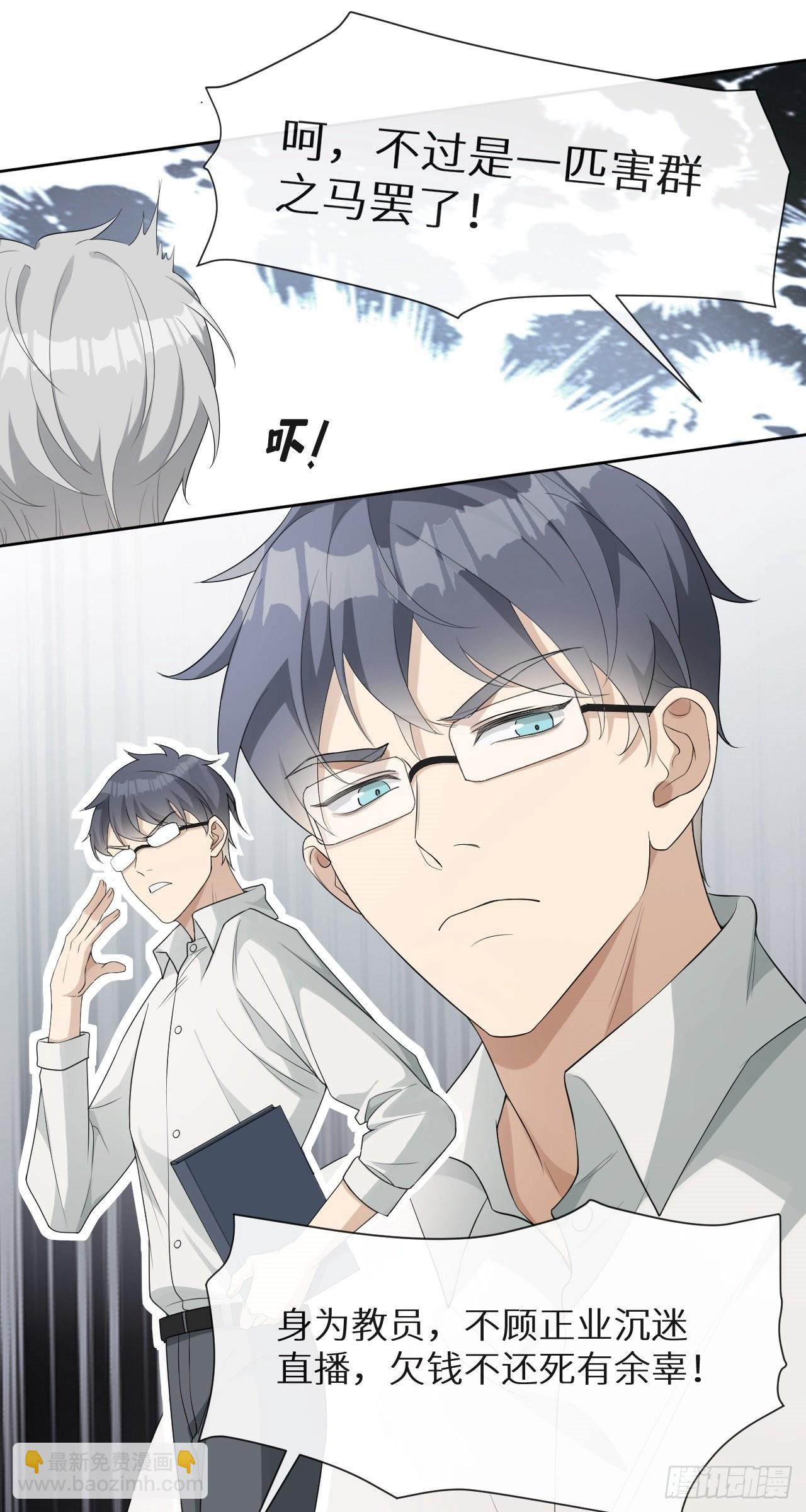 回溯咖啡馆 - 第6话 跟踪狂 - 3