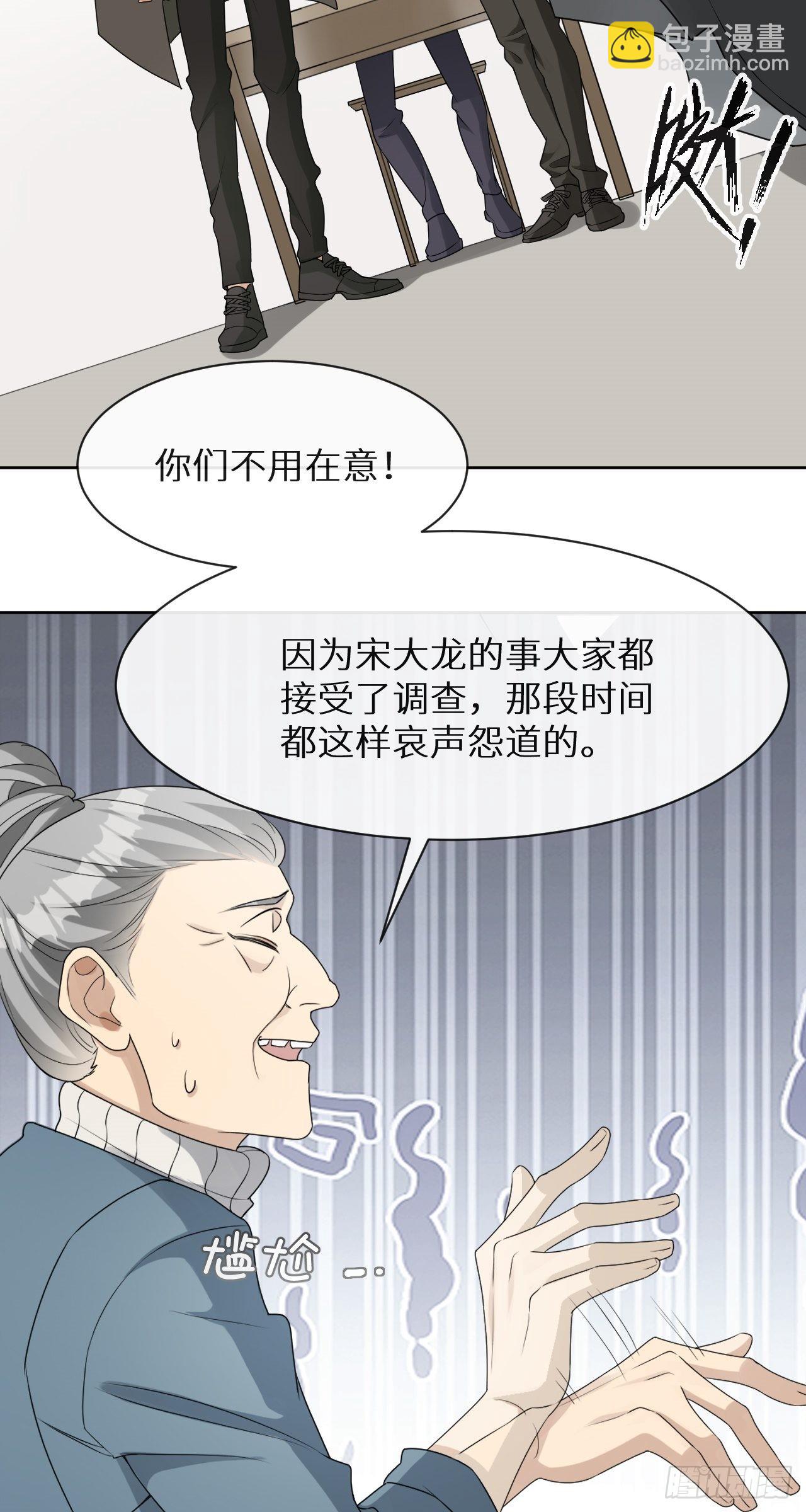 回溯咖啡馆 - 第6话 跟踪狂 - 5