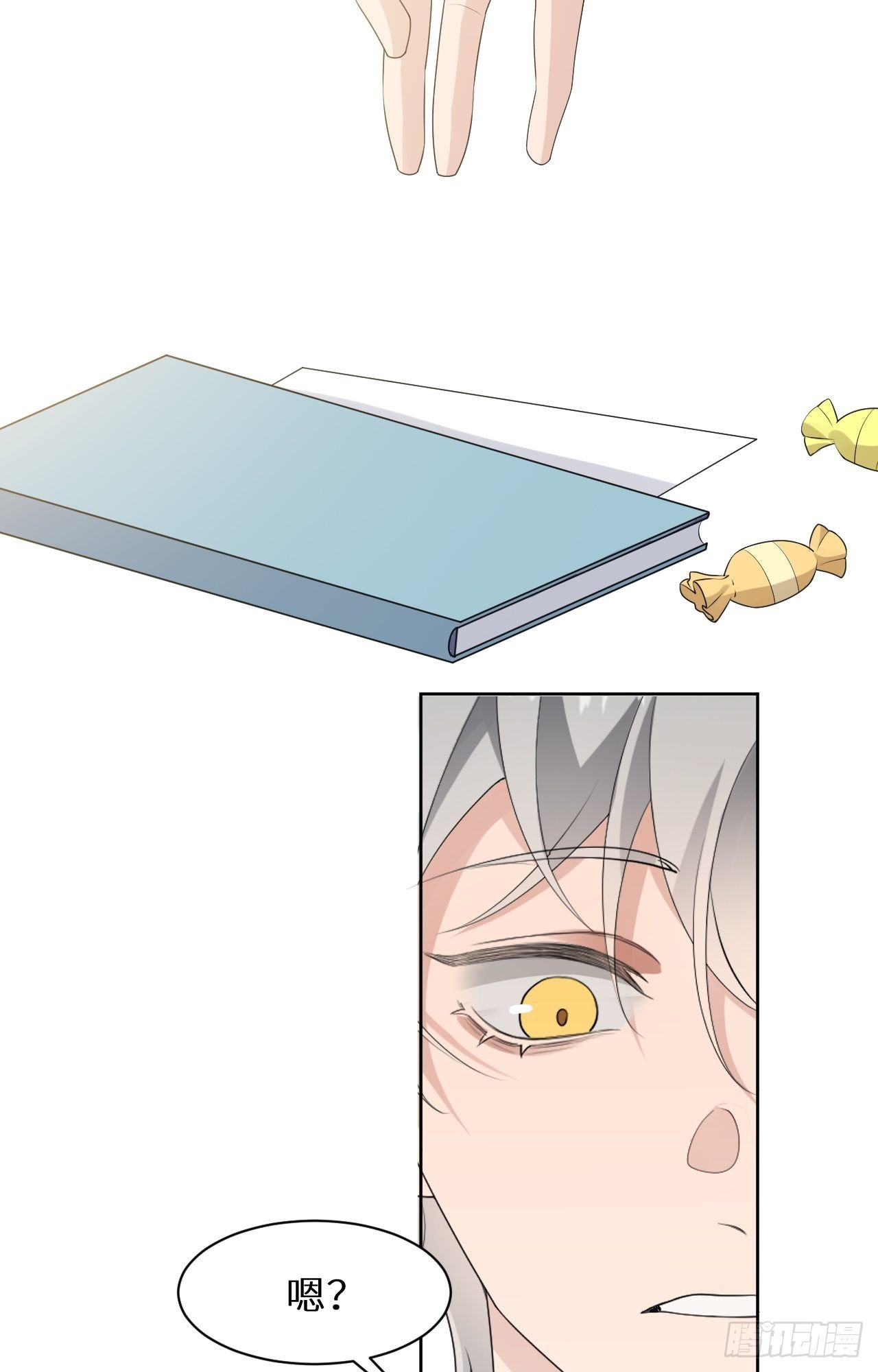 回溯咖啡馆 - 第6话 跟踪狂 - 4