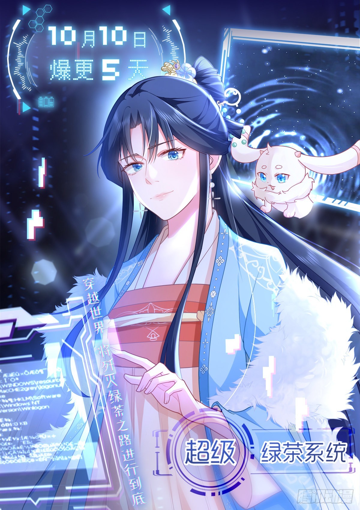 回溯咖啡馆 - 第6话 跟踪狂 - 3