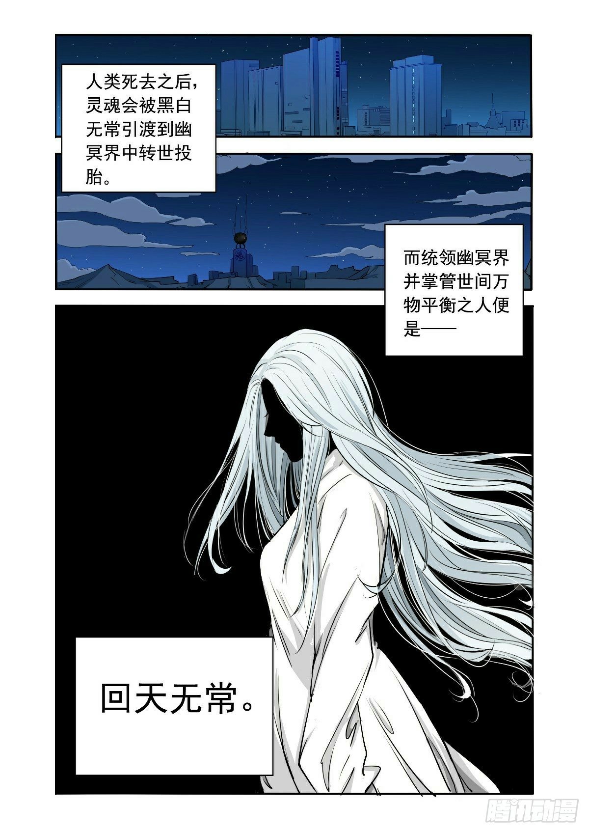 故事才刚刚开始-第2话