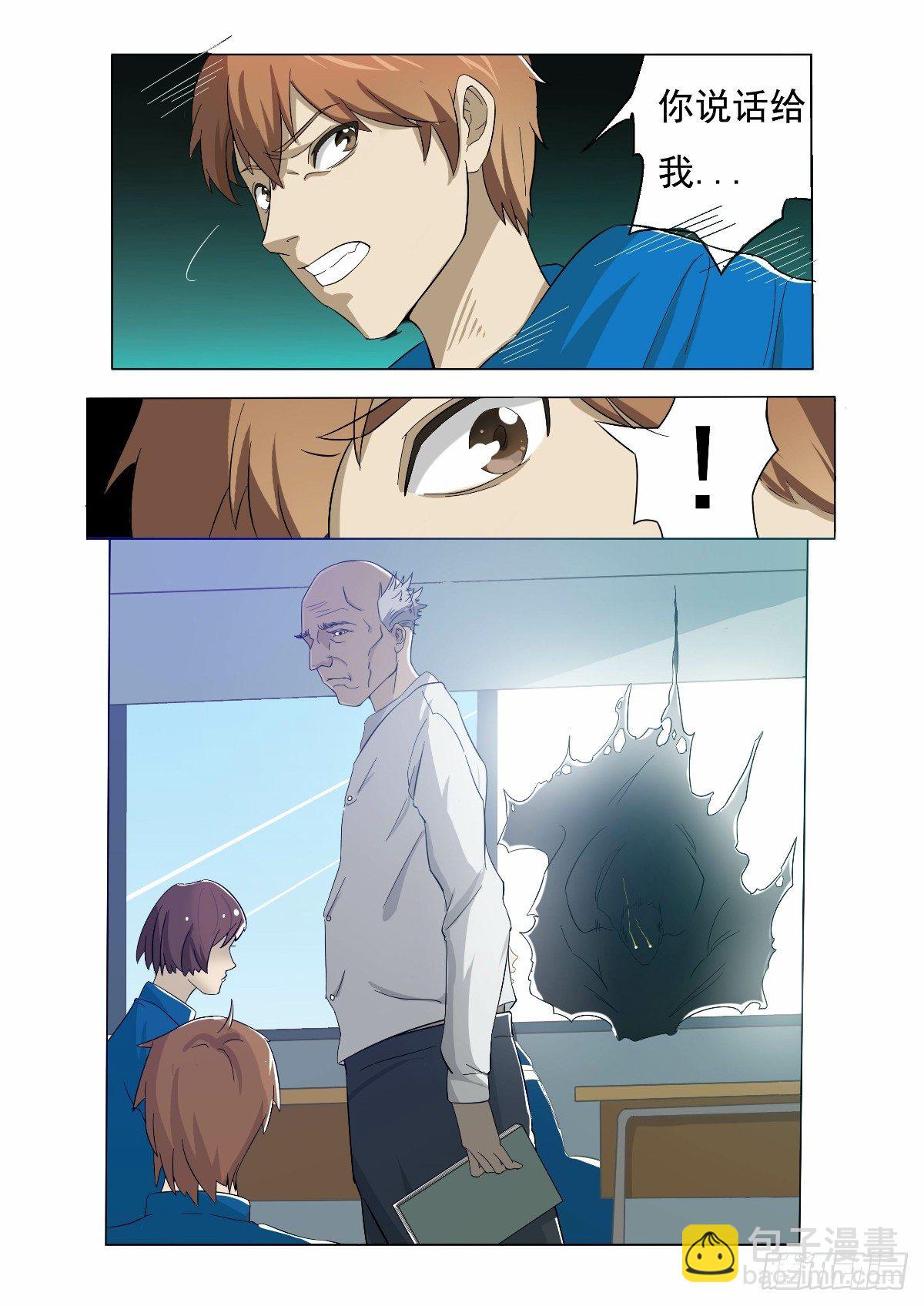 故事才刚刚开始-第2话