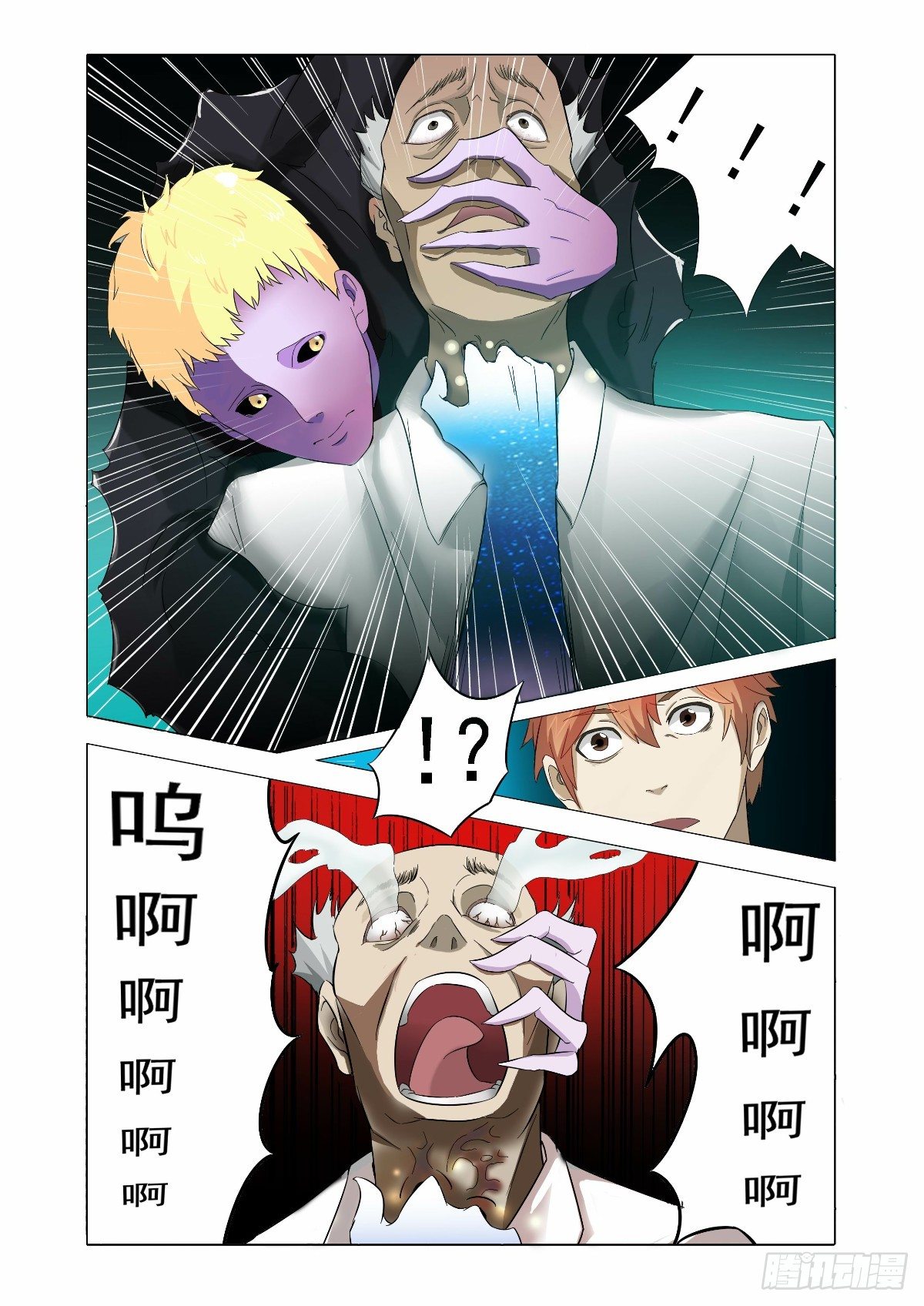 故事才刚刚开始-第2话