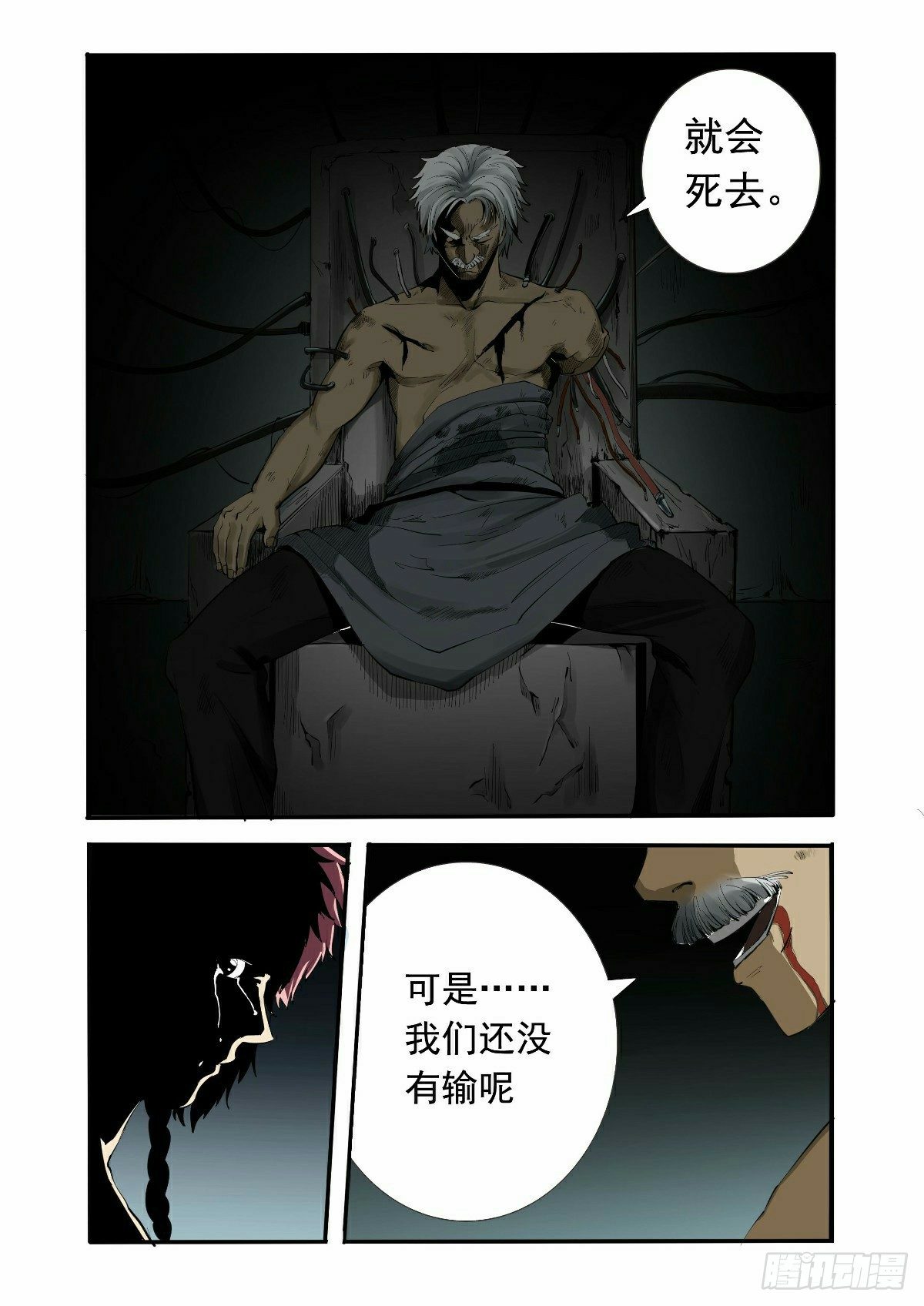 故事才刚刚开始-第2话