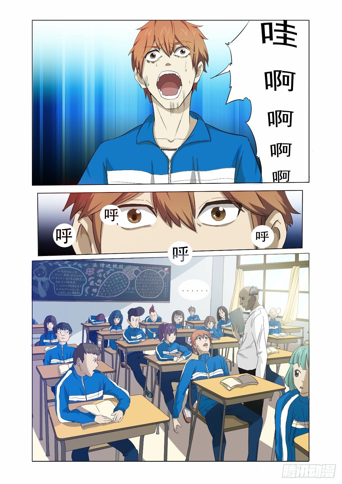 故事才刚刚开始-第2话