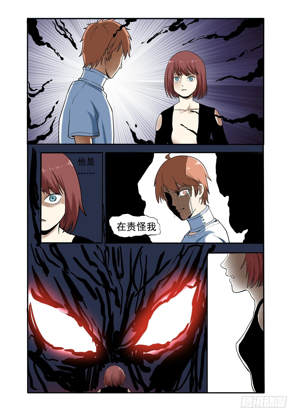 真实的梦-第22话