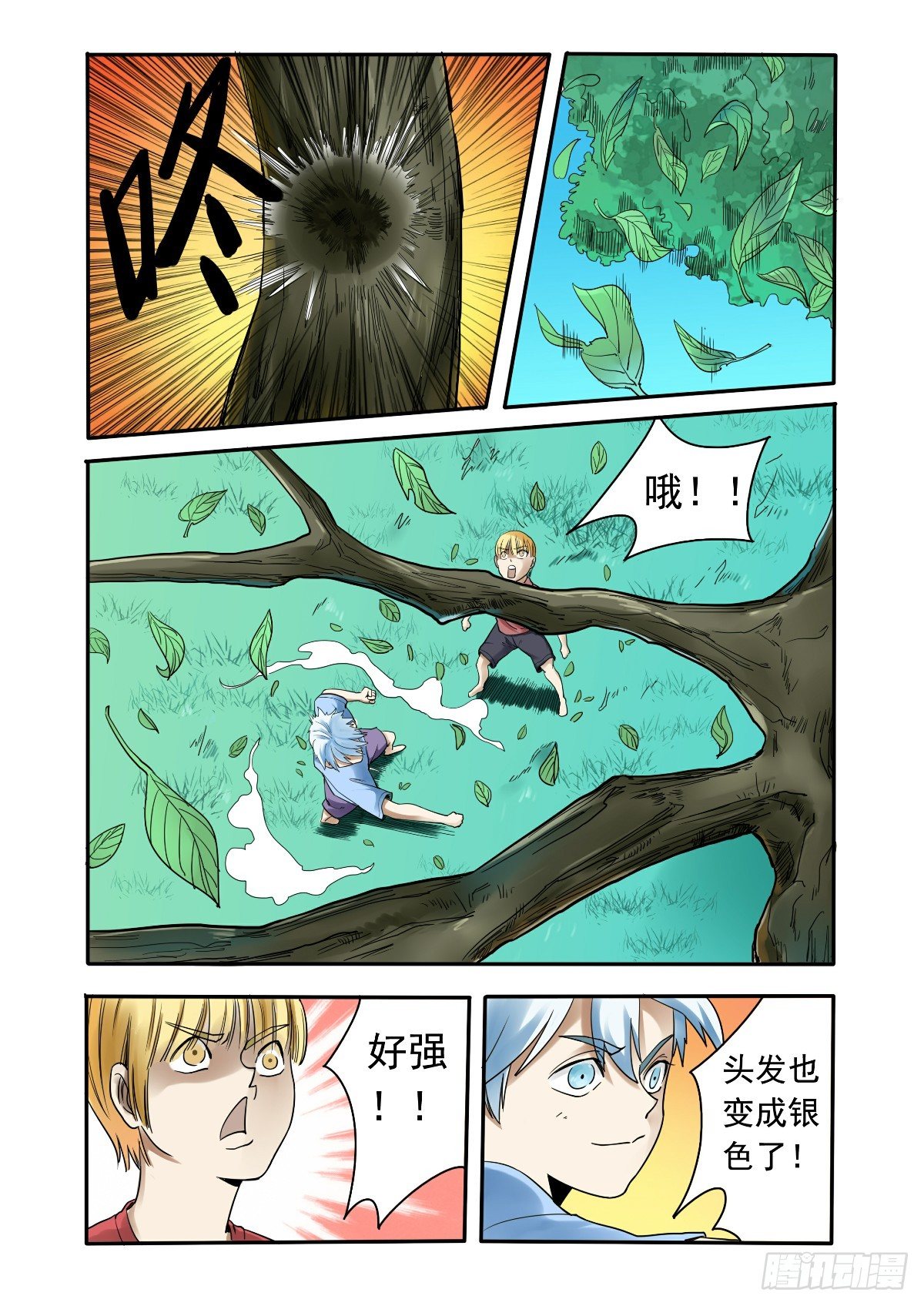 真实的梦-第22话