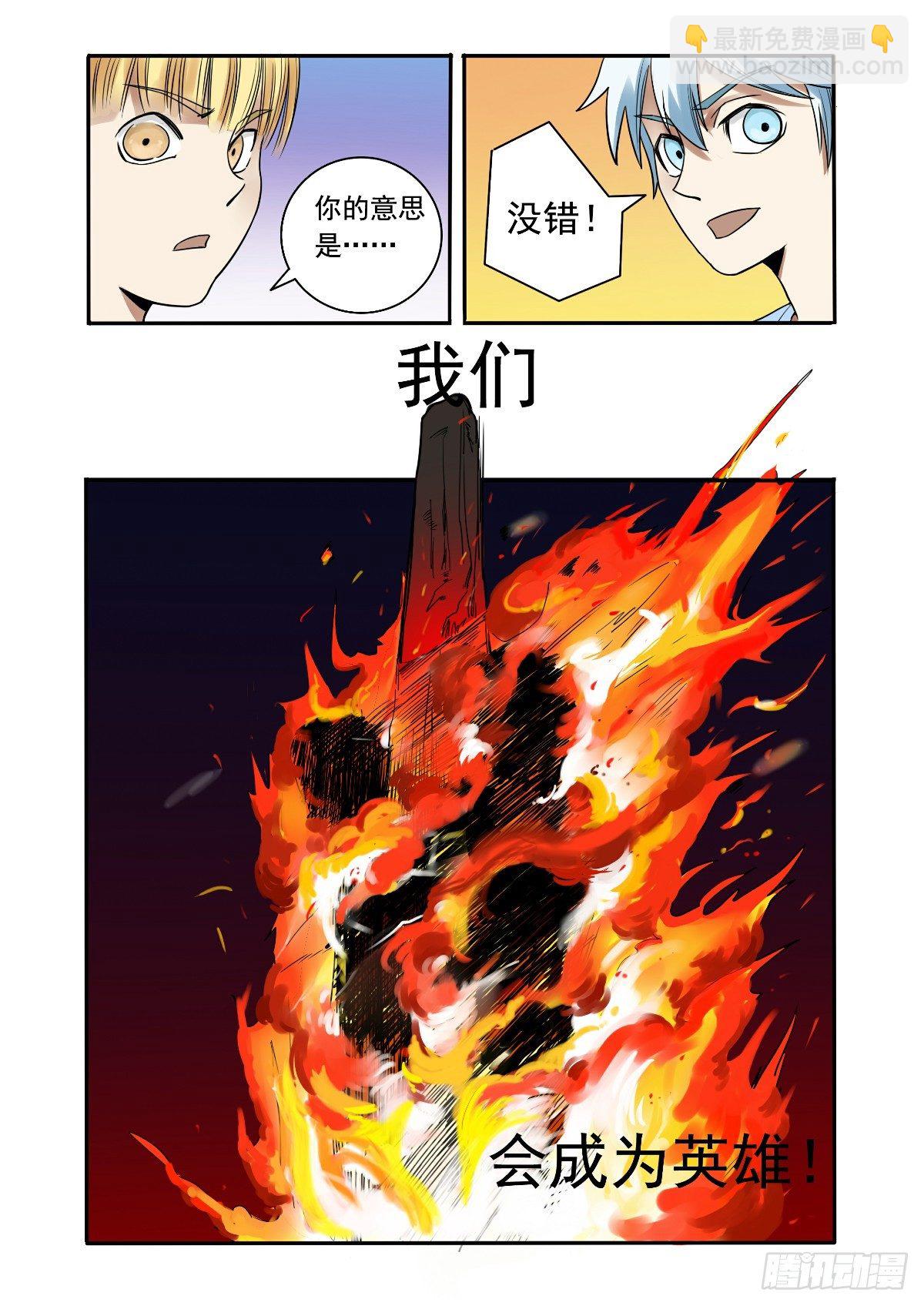 真实的梦-第22话