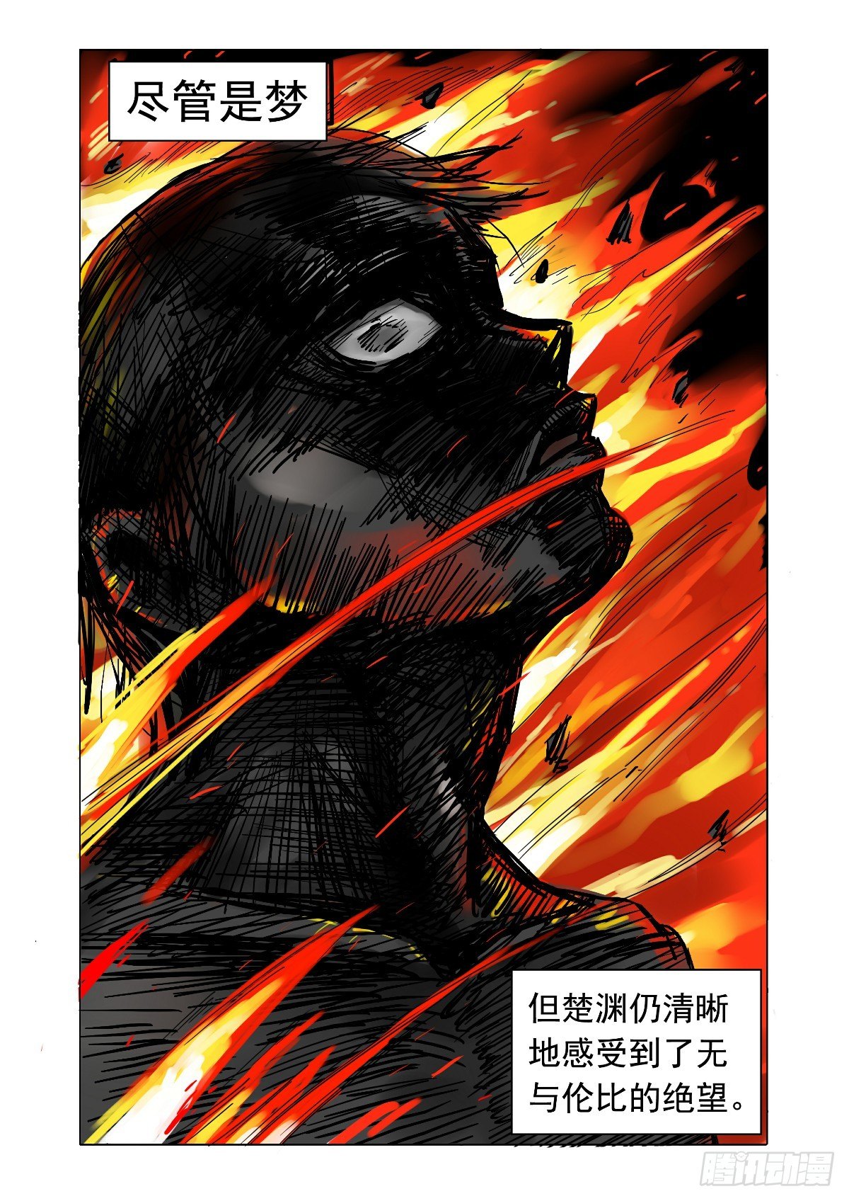 真实的梦-第22话