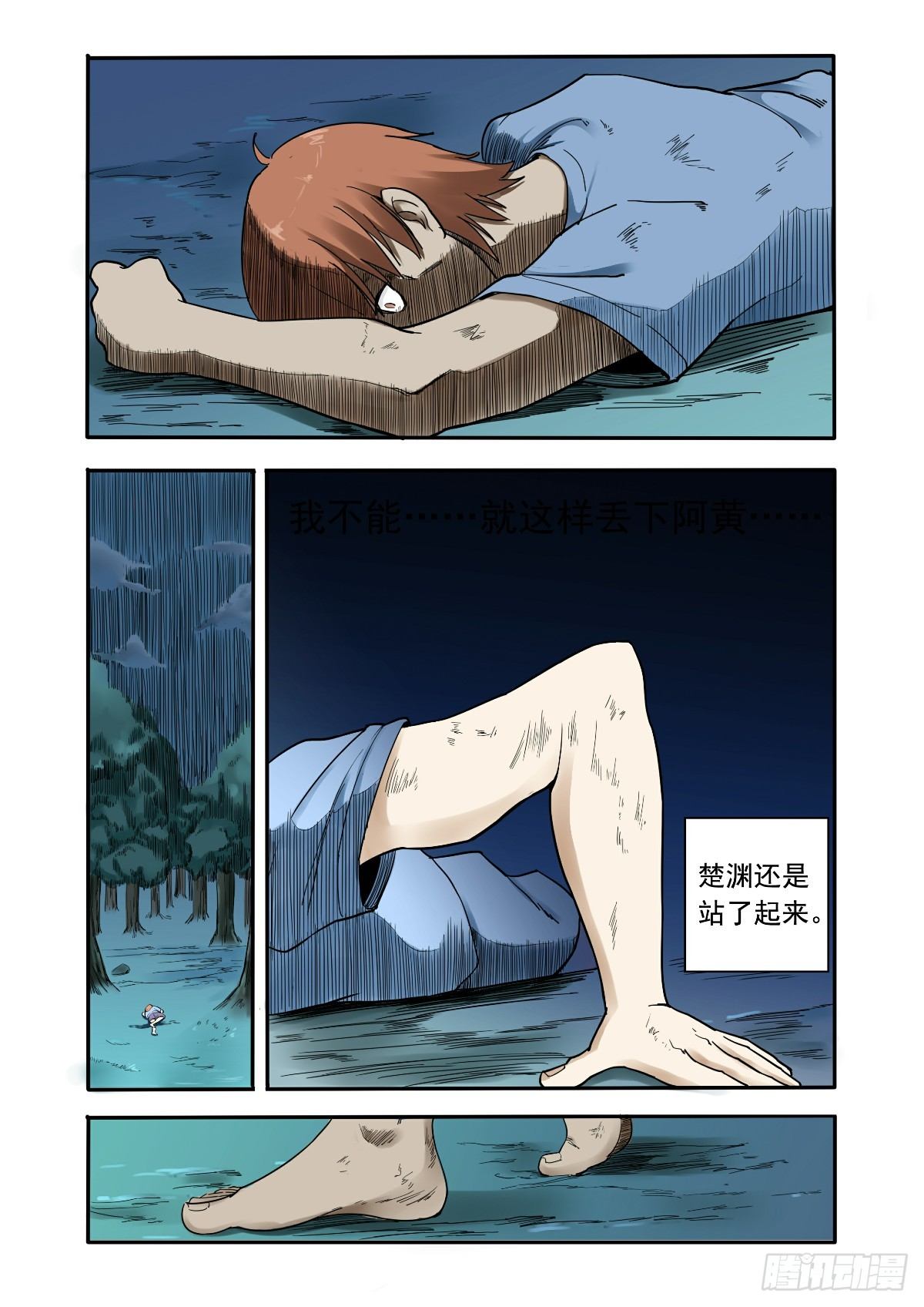 真实的梦-第22话