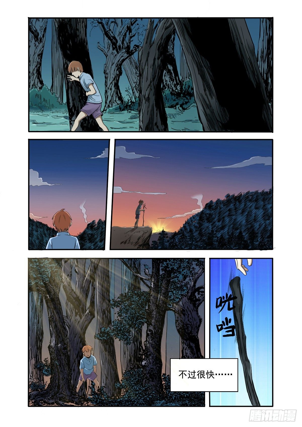 真实的梦-第22话