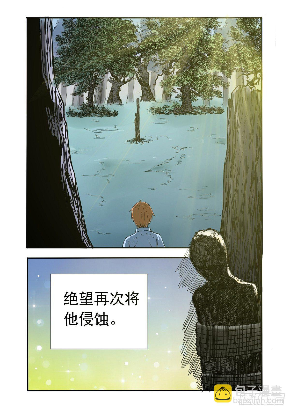 真实的梦-第22话