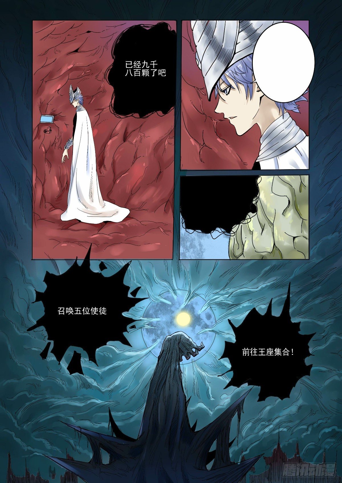 正义触及不到的角落-第26话