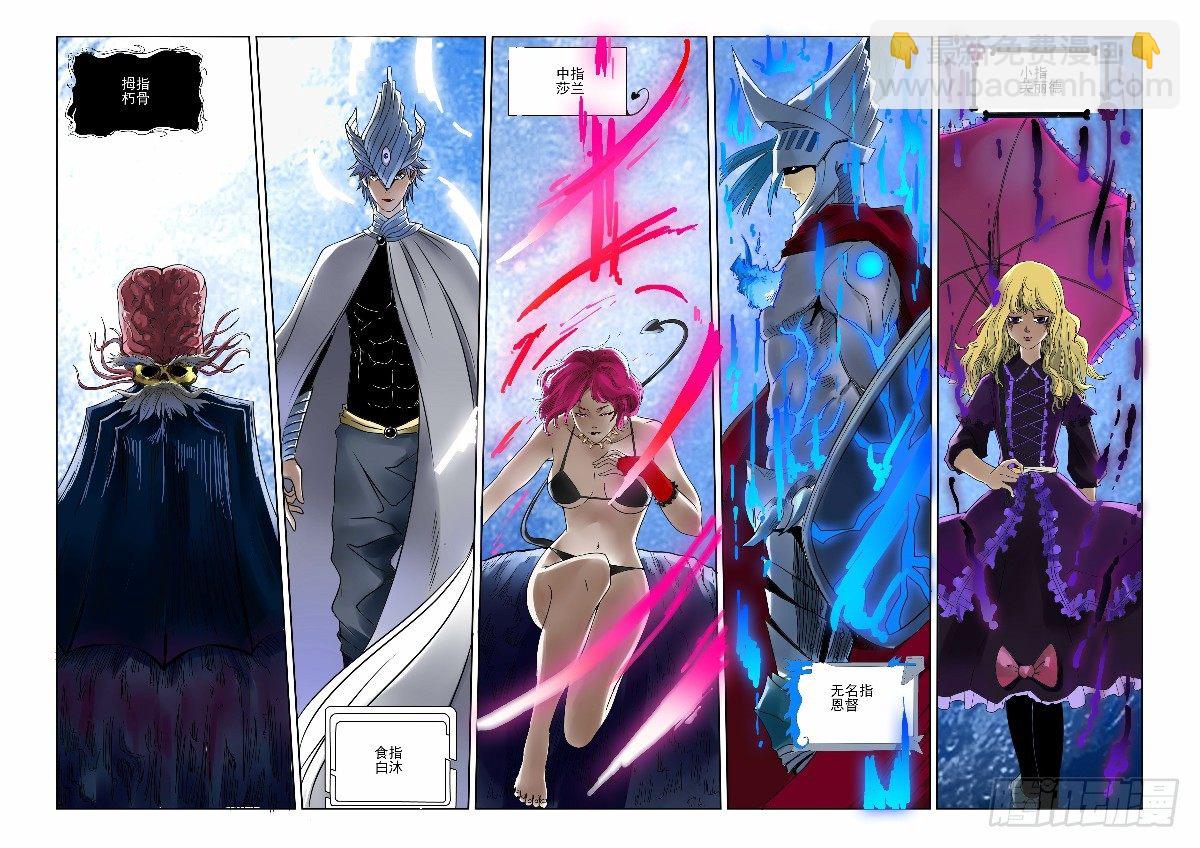 正义触及不到的角落-第26话