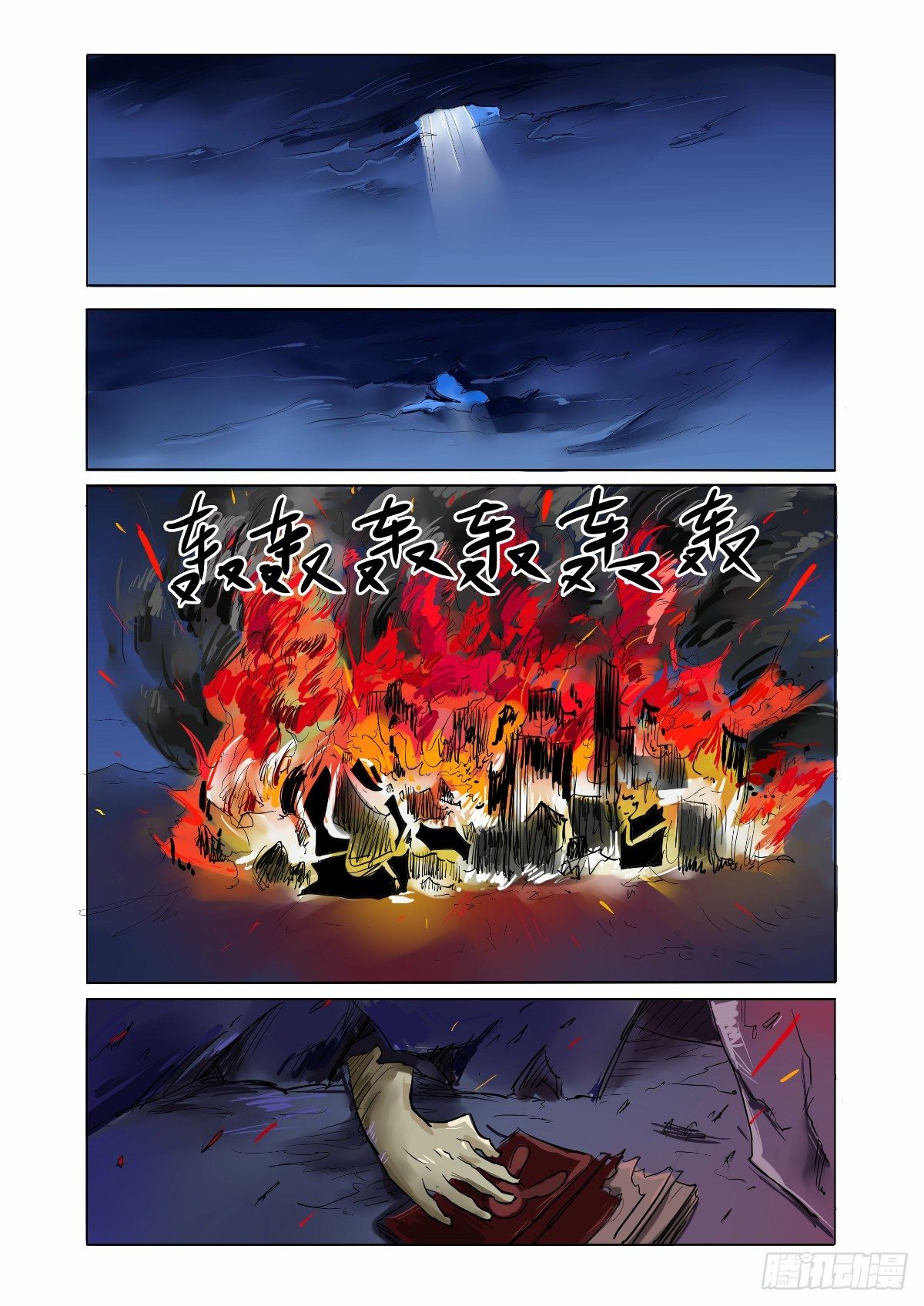 按照指令接近目标-第28话