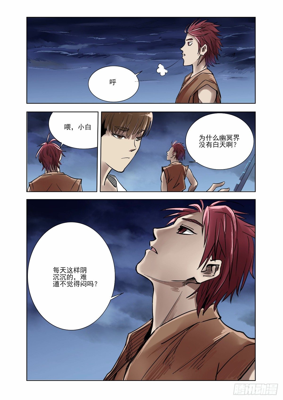 按照指令接近目标-第28话