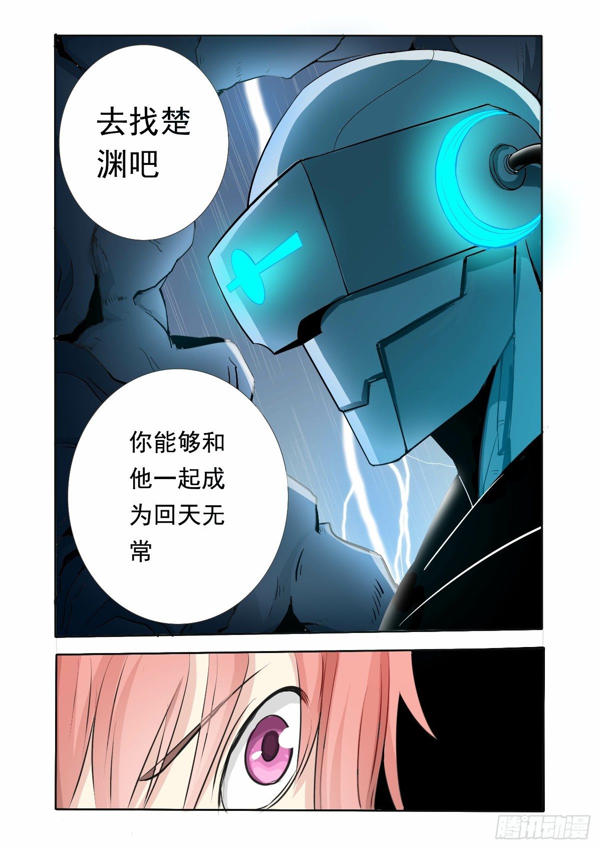 每次见都吓得尖叫-第4话