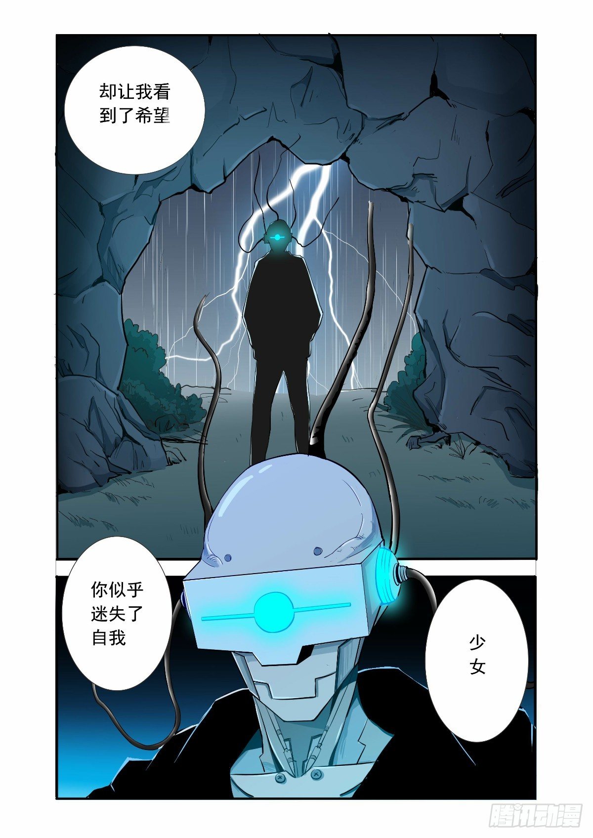 每次见都吓得尖叫-第4话