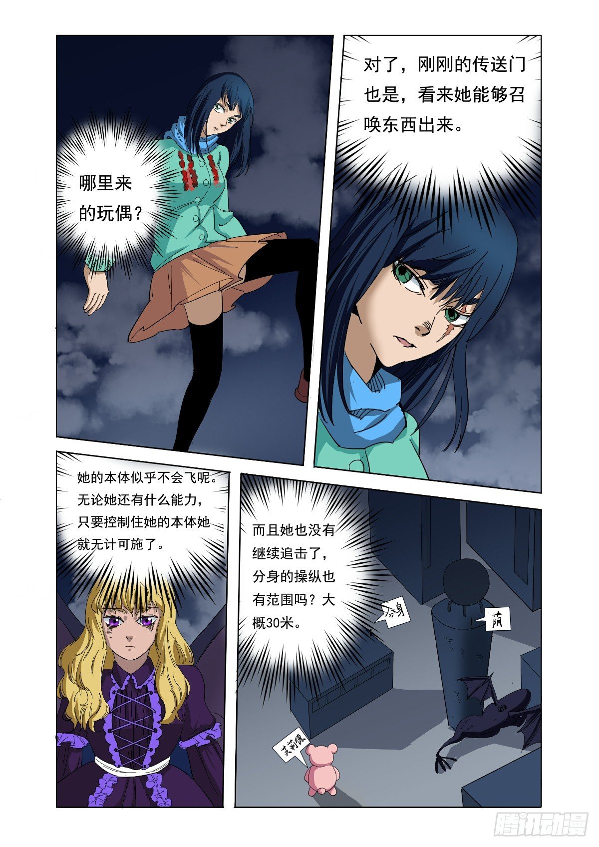 不抱抱吗？-第32话