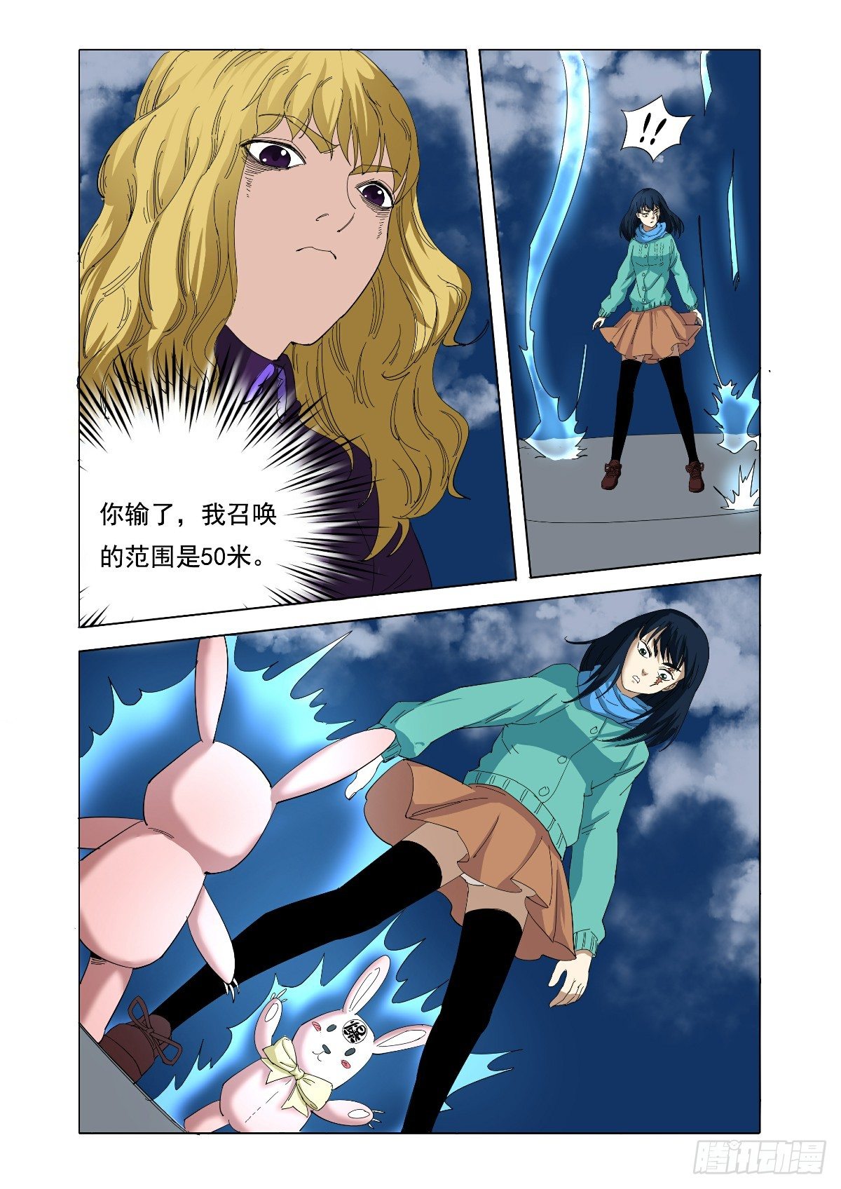 不抱抱吗？-第32话