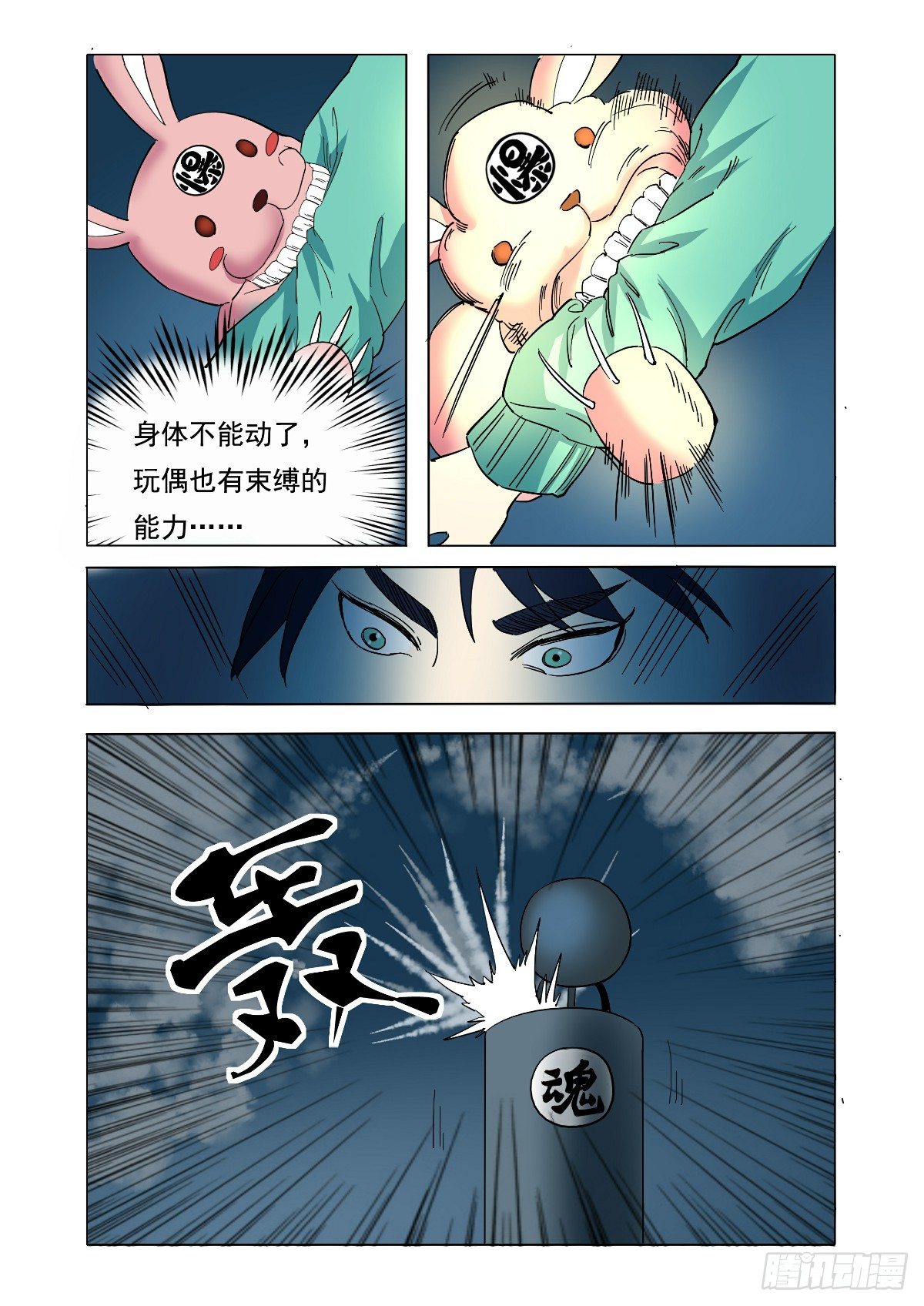 不抱抱吗？-第32话