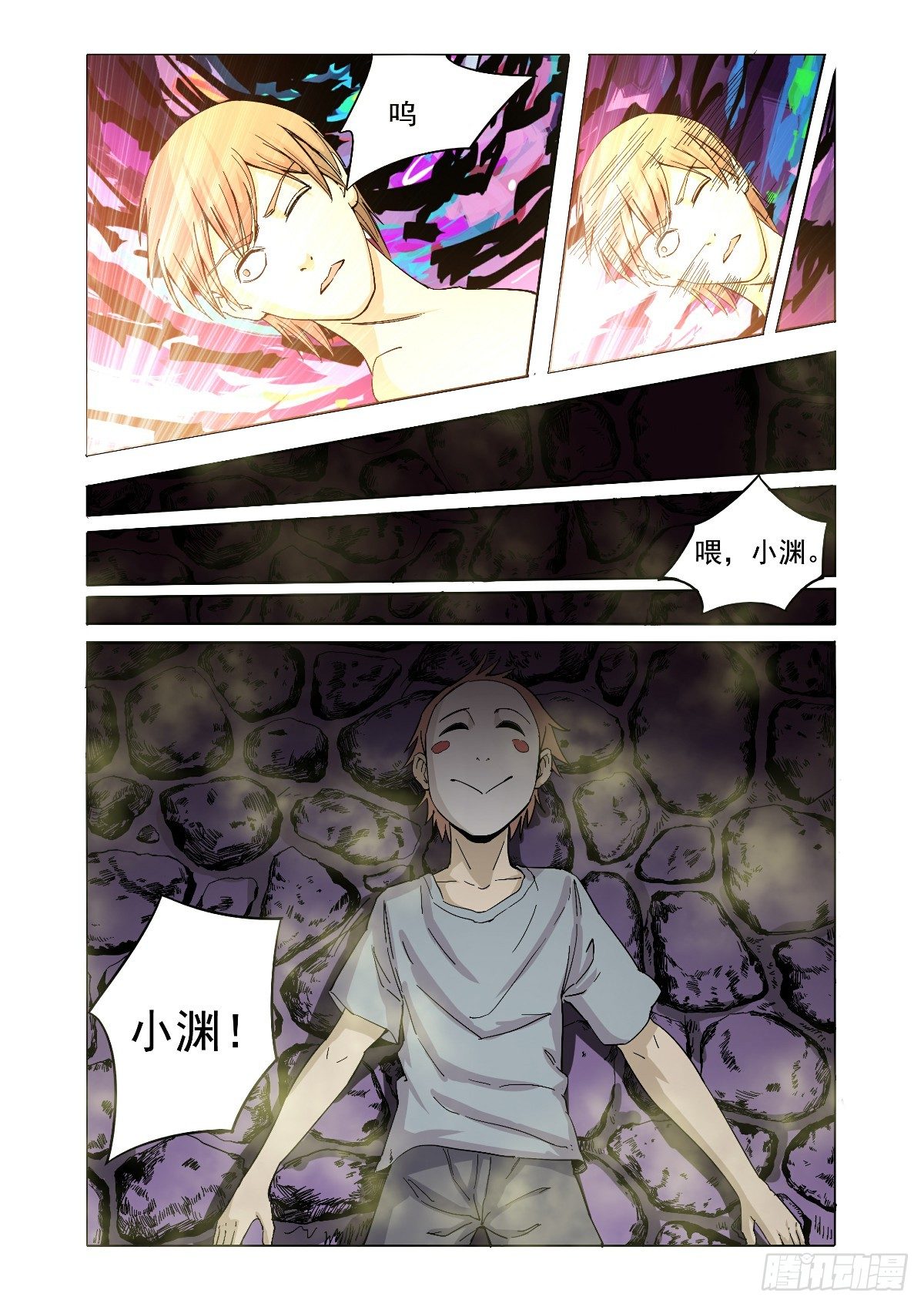 好久不见了-第36话