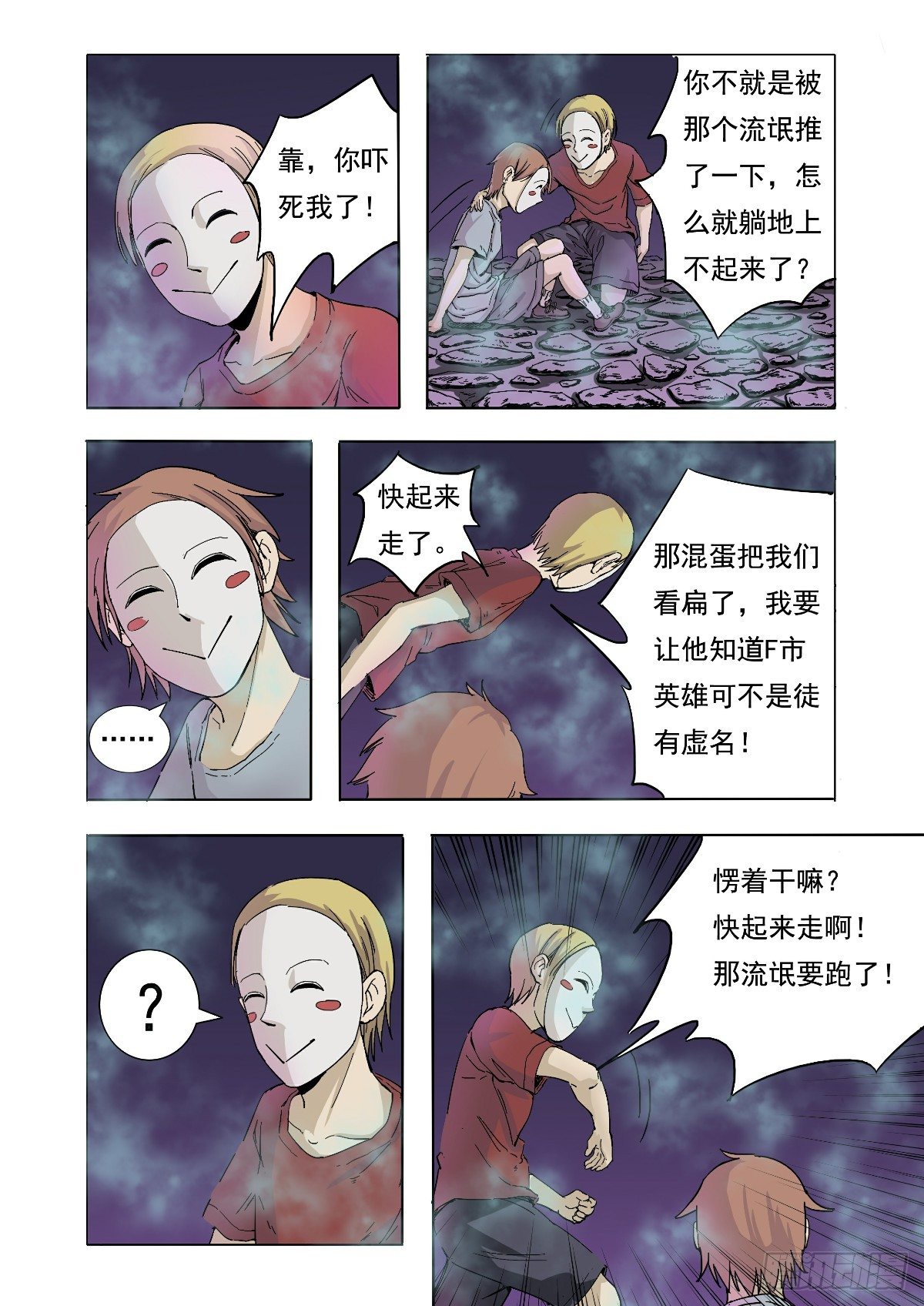 好久不见了-第36话