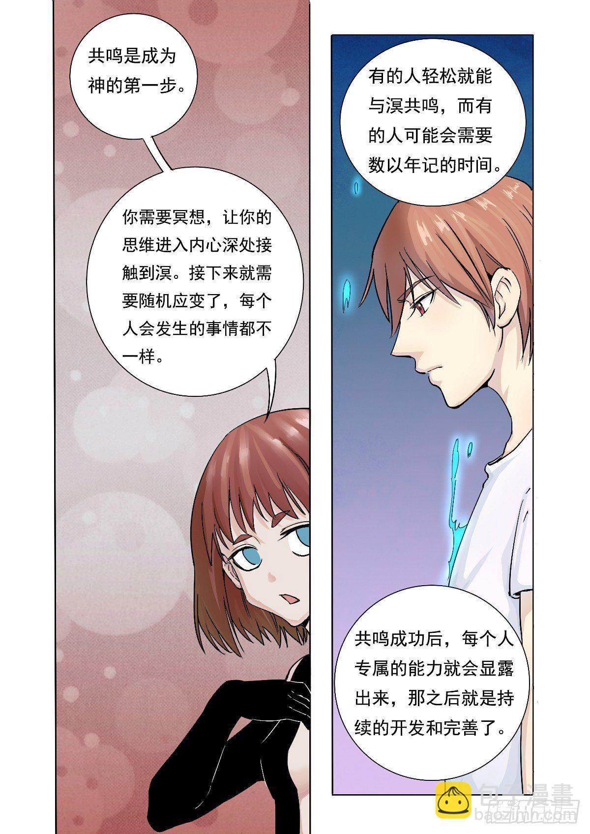 好久不见了-第36话