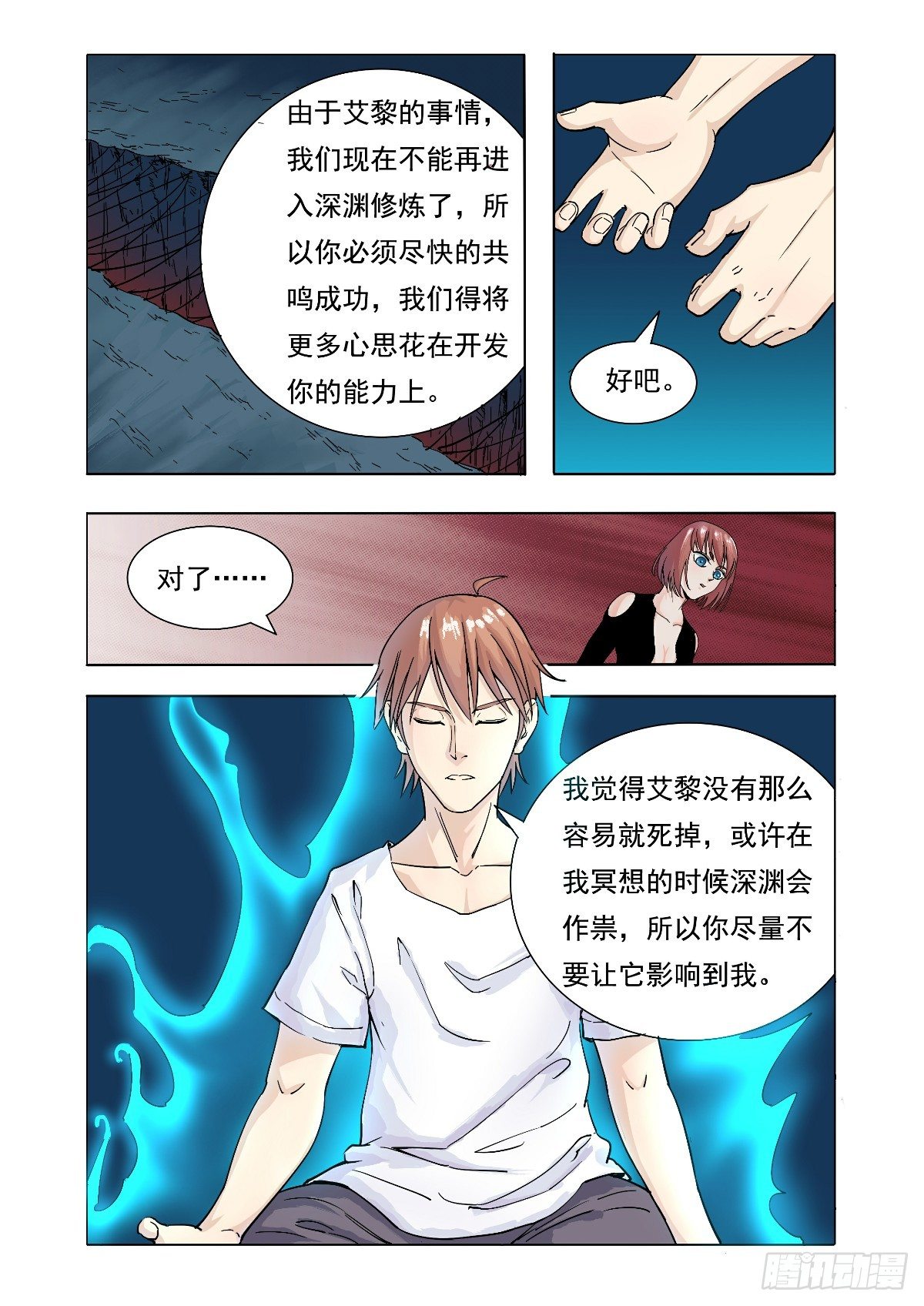 好久不见了-第36话