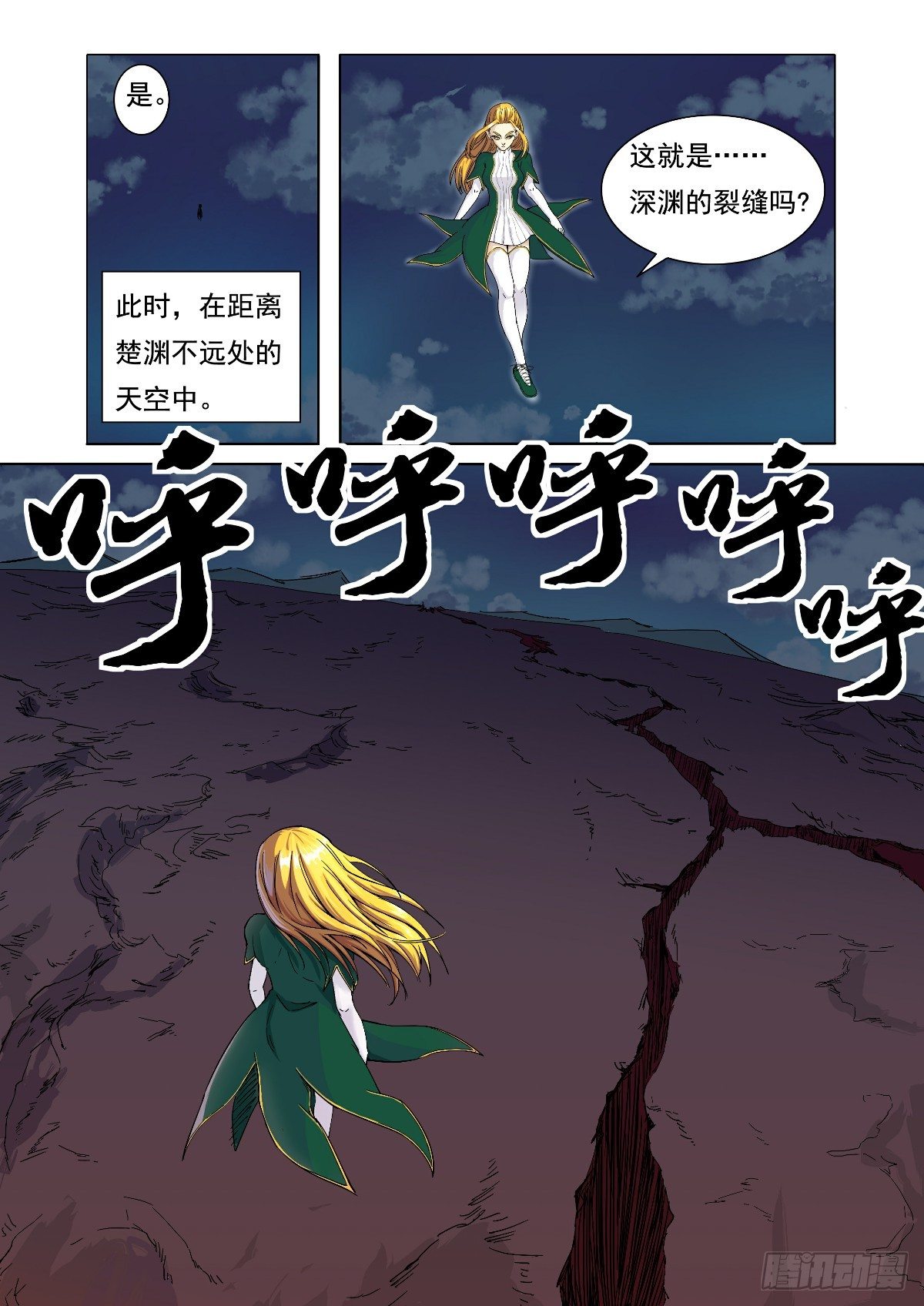 好久不见了-第36话