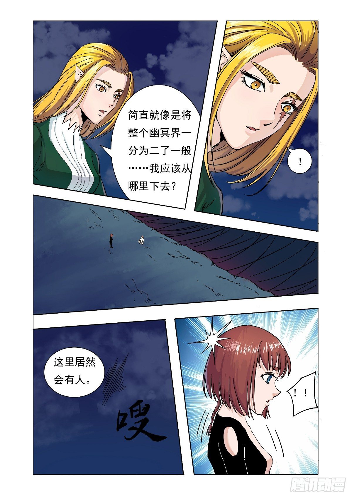 好久不见了-第36话