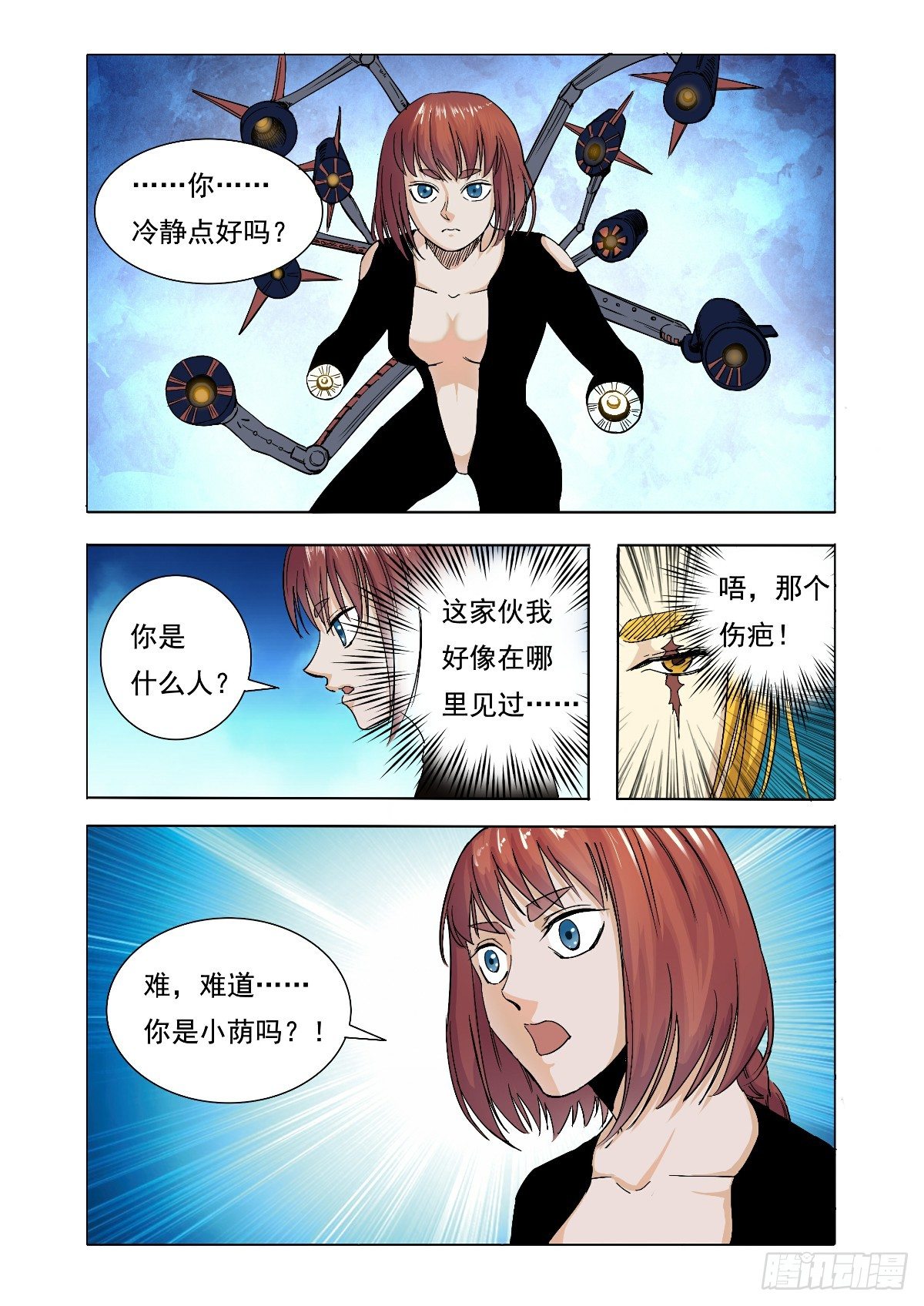 好久不见了-第36话