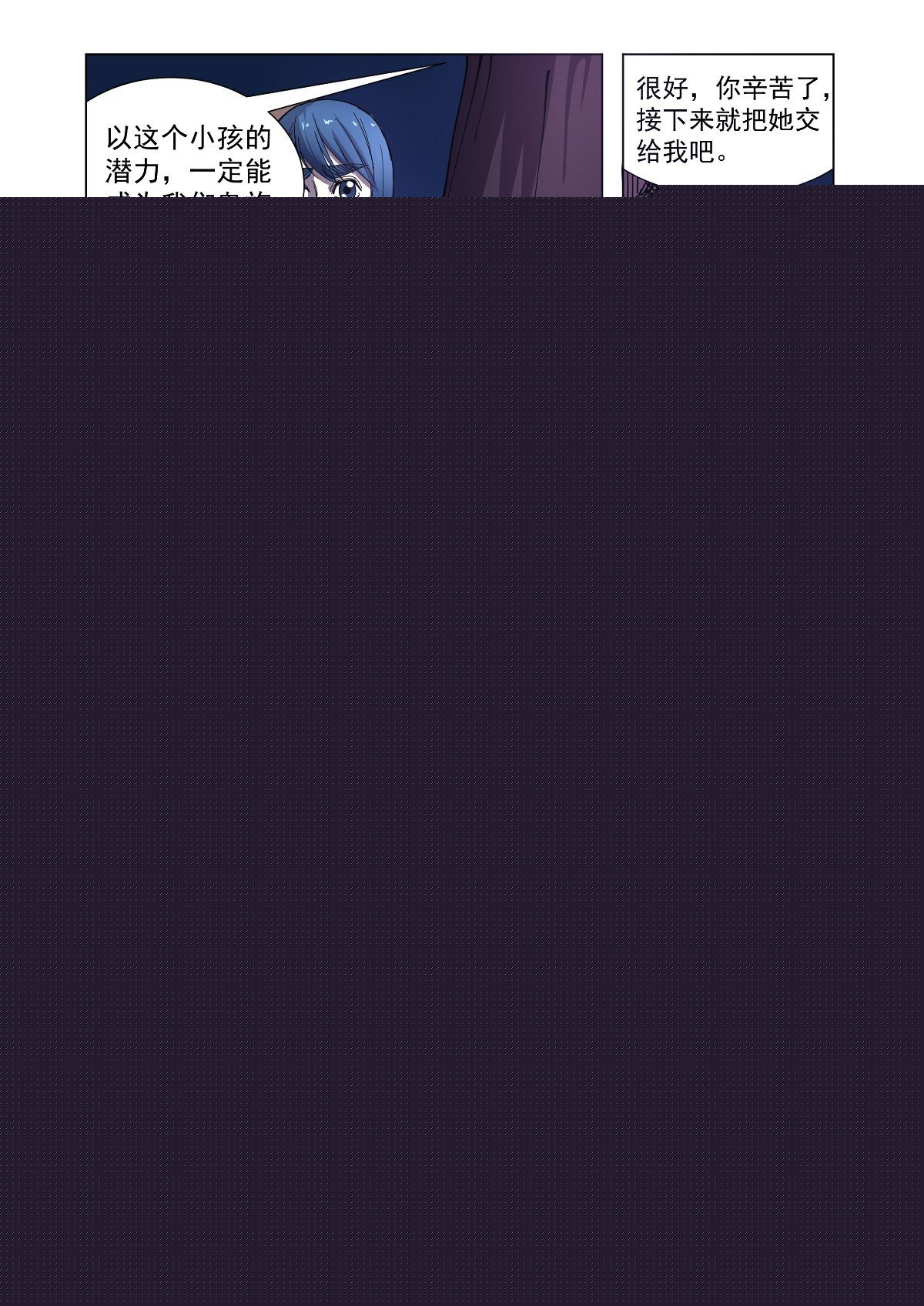 无法原谅被抛弃-第38话