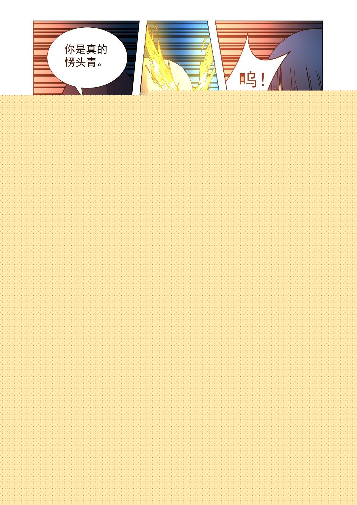 无法原谅被抛弃-第38话