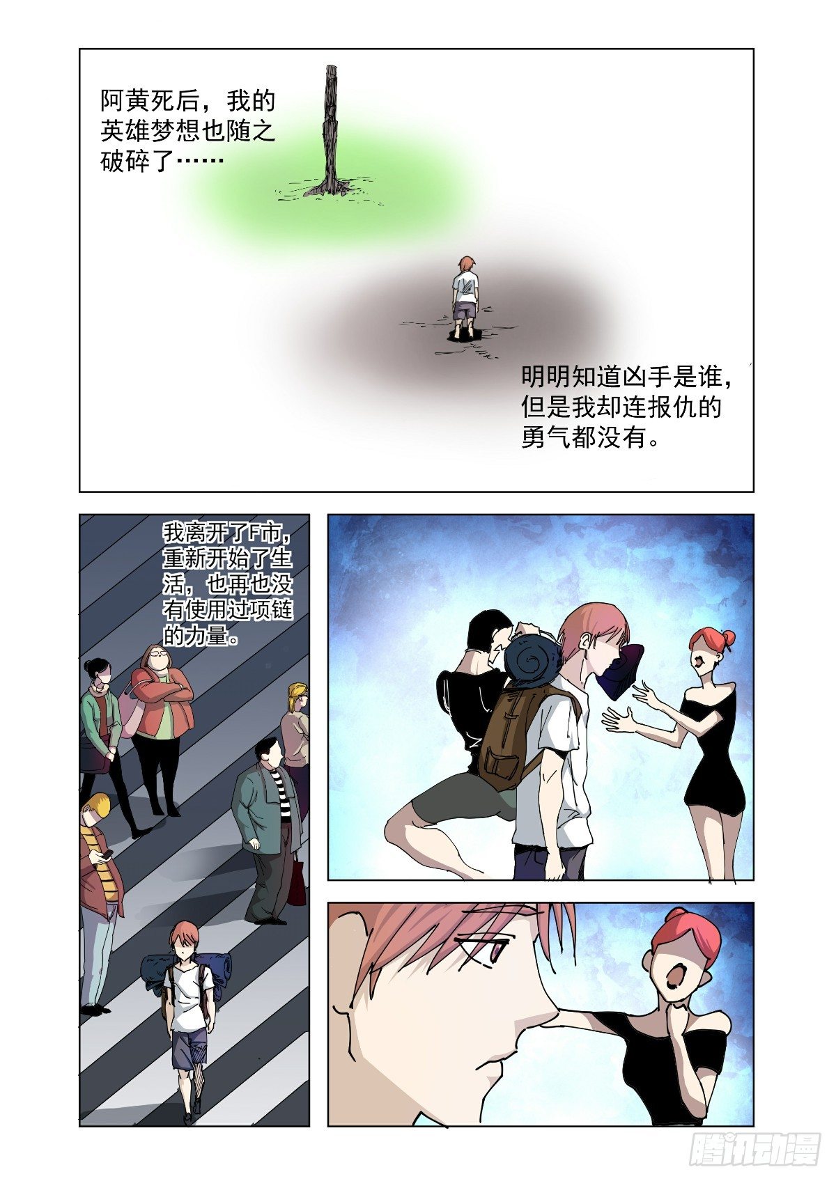 无法原谅被抛弃-第38话