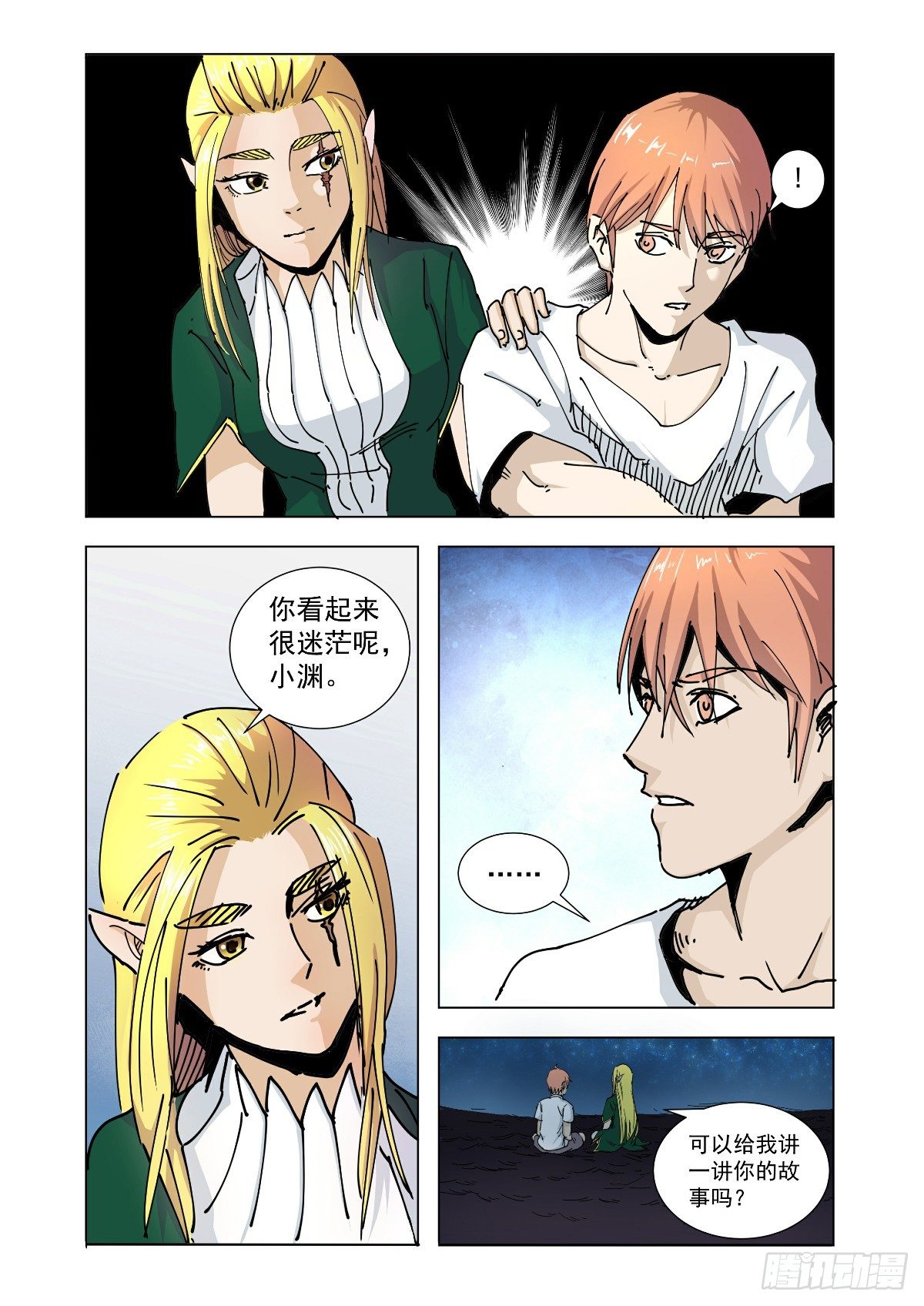 无法原谅被抛弃-第38话