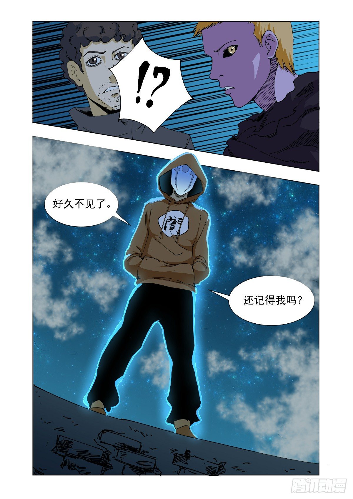 我想和你谈谈-第42话