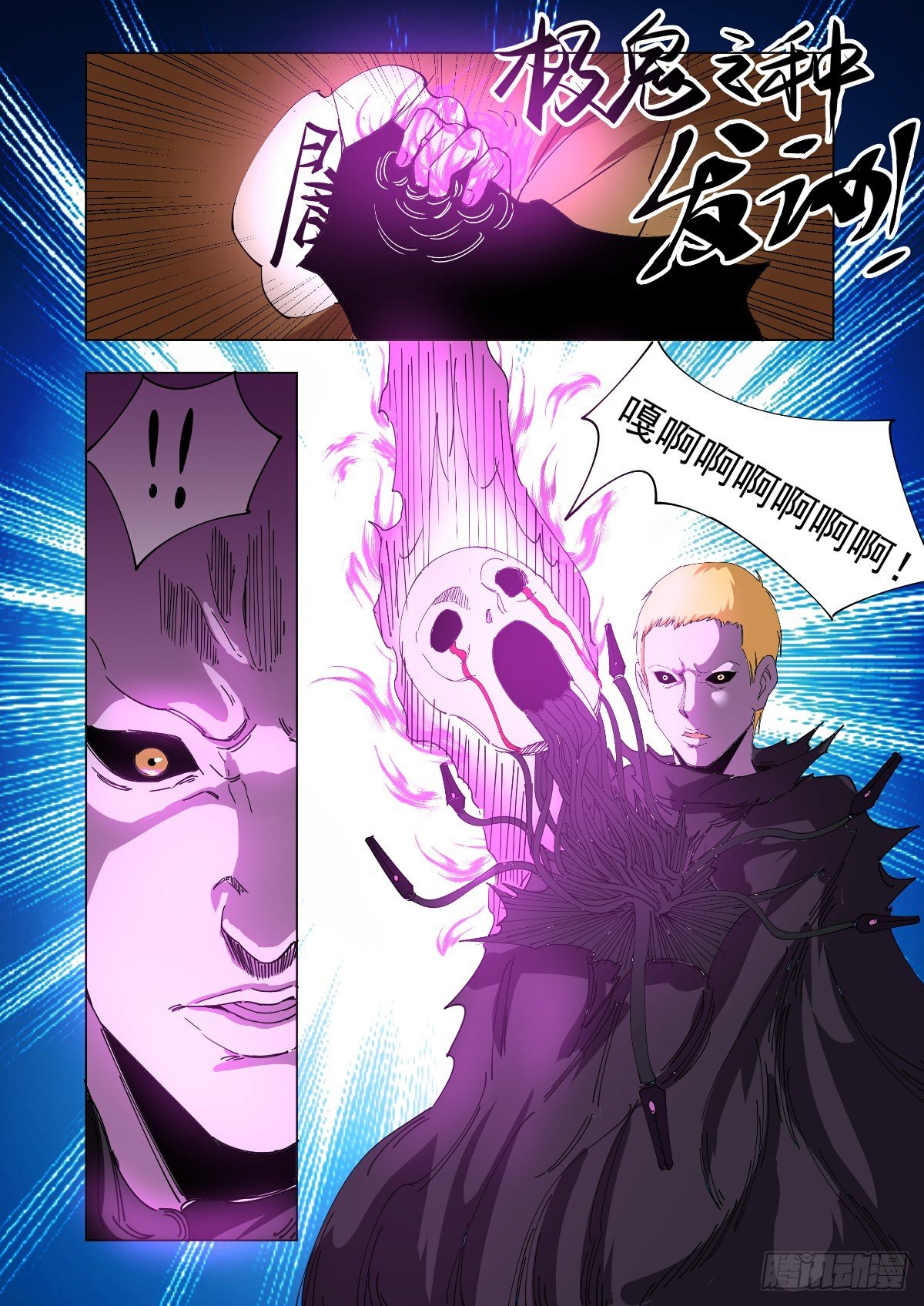 我想和你谈谈-第42话