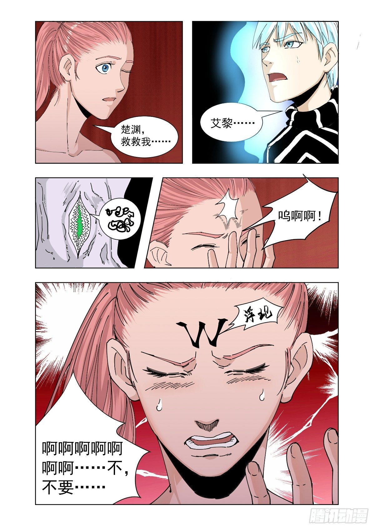 迴天無常 - 尋找一個女人 - 2