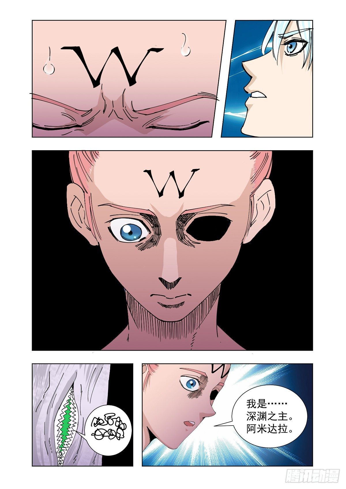迴天無常 - 尋找一個女人 - 3