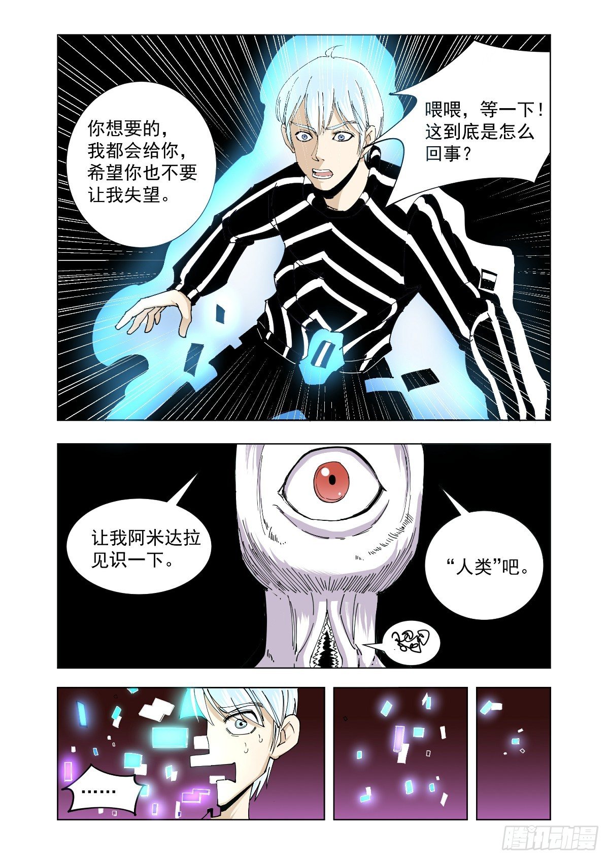 迴天無常 - 尋找一個女人 - 2