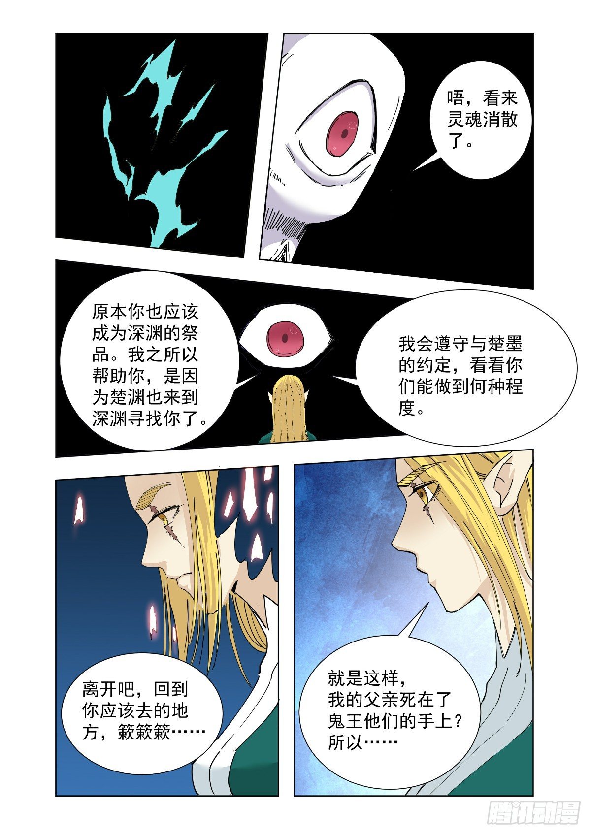 有心里准备了-第46话