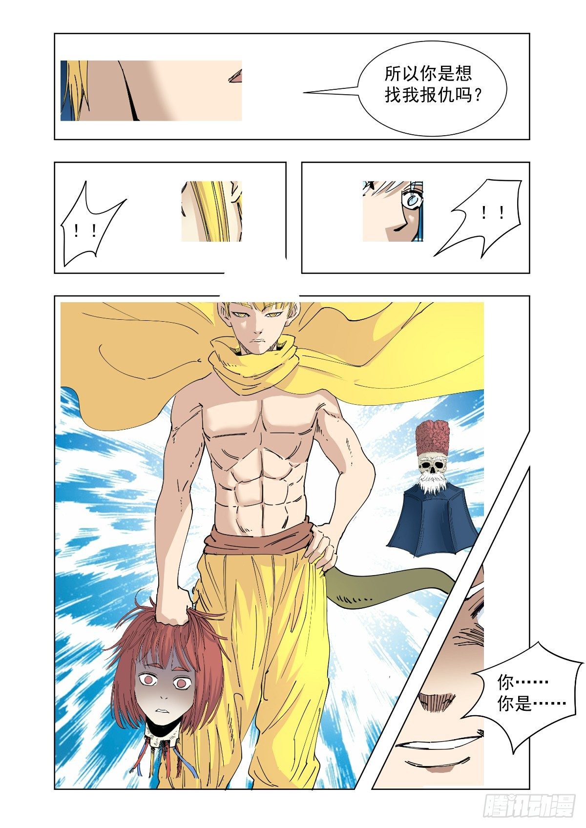 有心里准备了-第46话