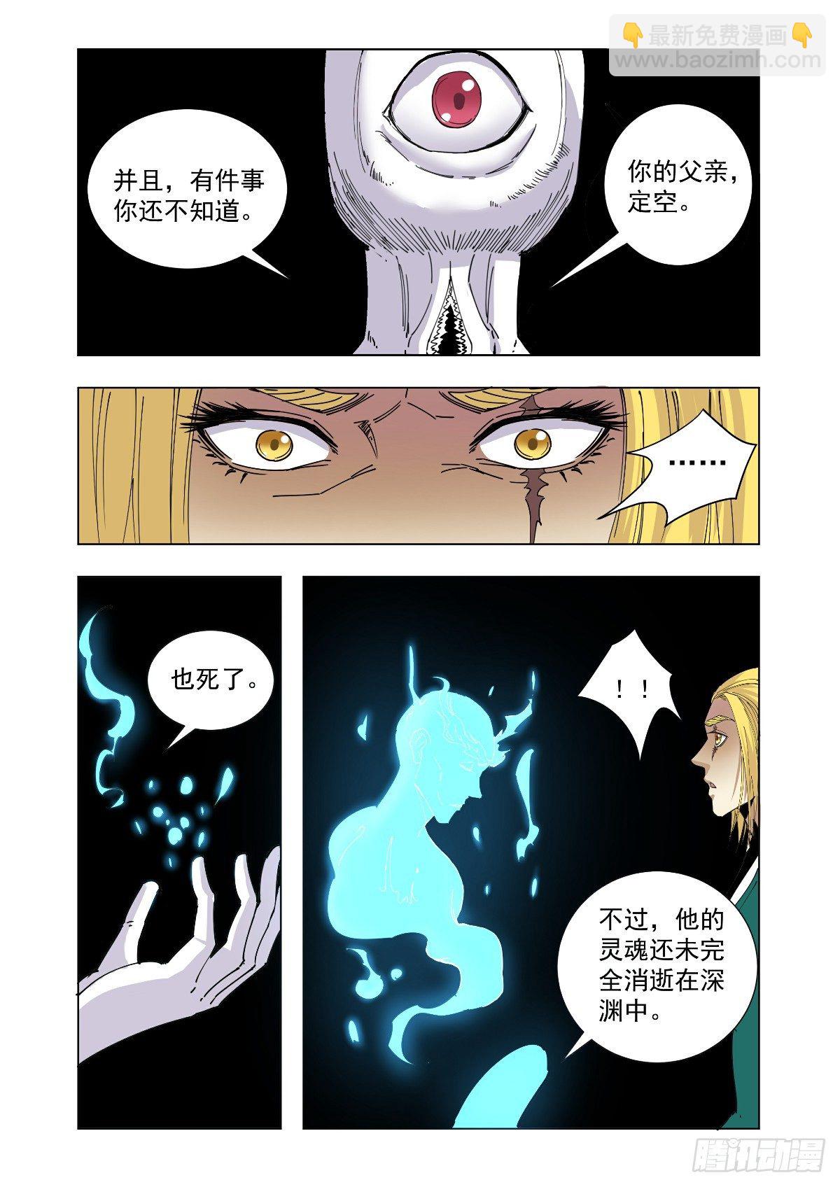 有心里准备了-第46话