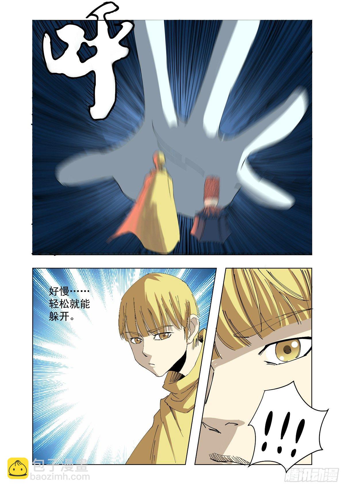 听说你在找我-第50话