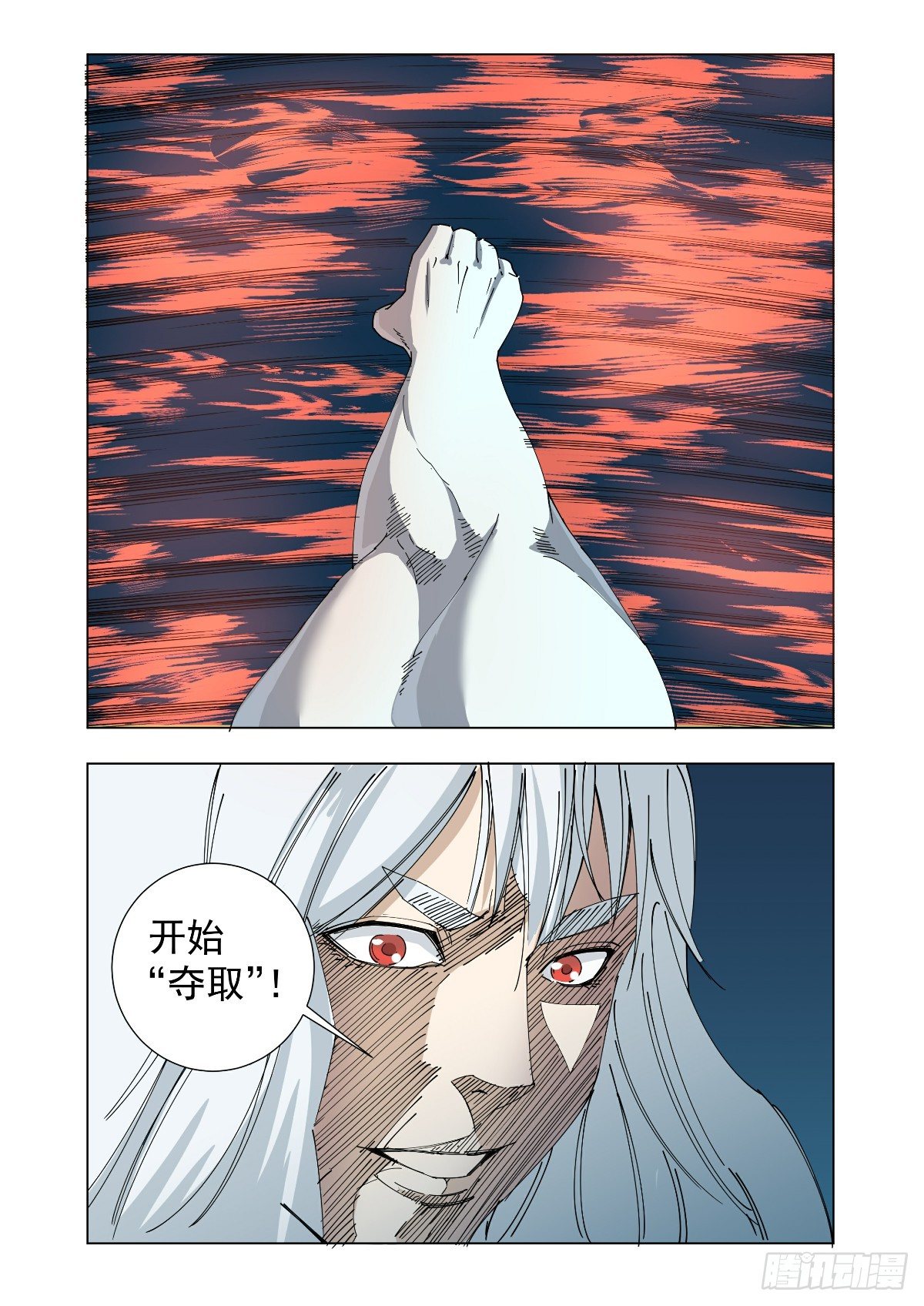 听说你在找我-第50话