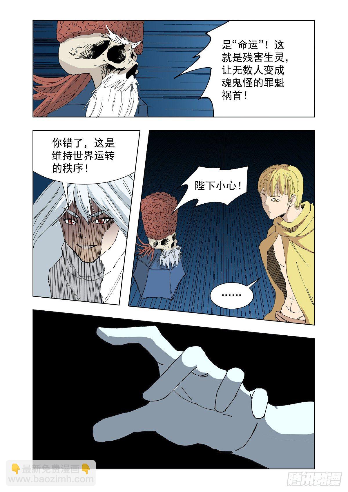 听说你在找我-第50话