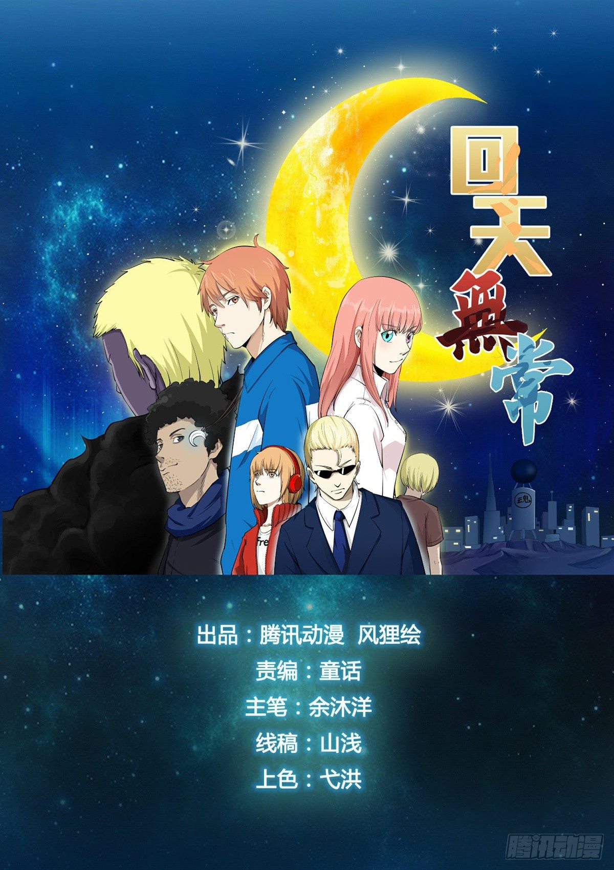 终于逮到了-第6话